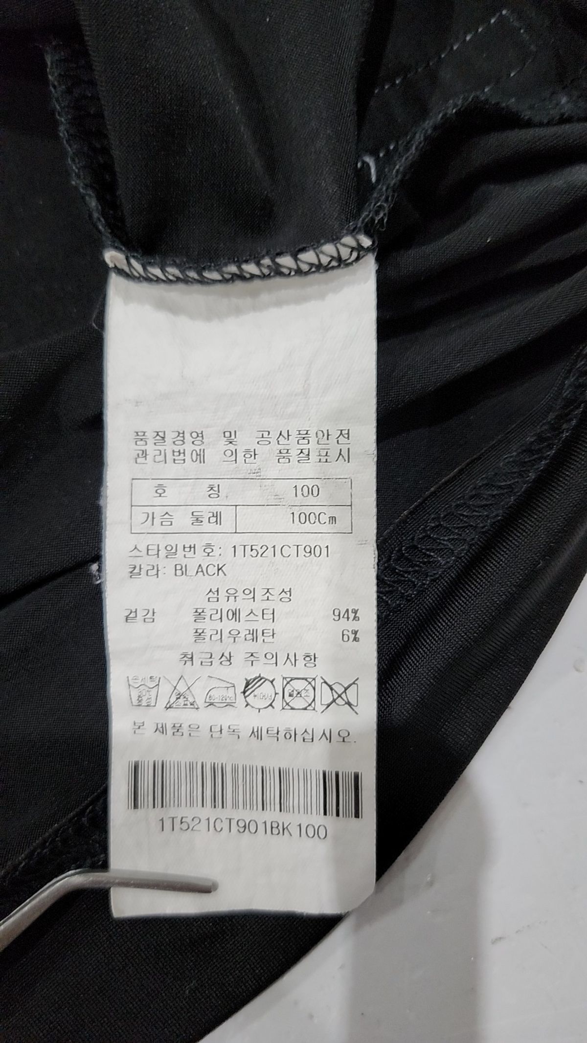 트래드클럽(TRADCLUB) 반소매 티셔츠 100