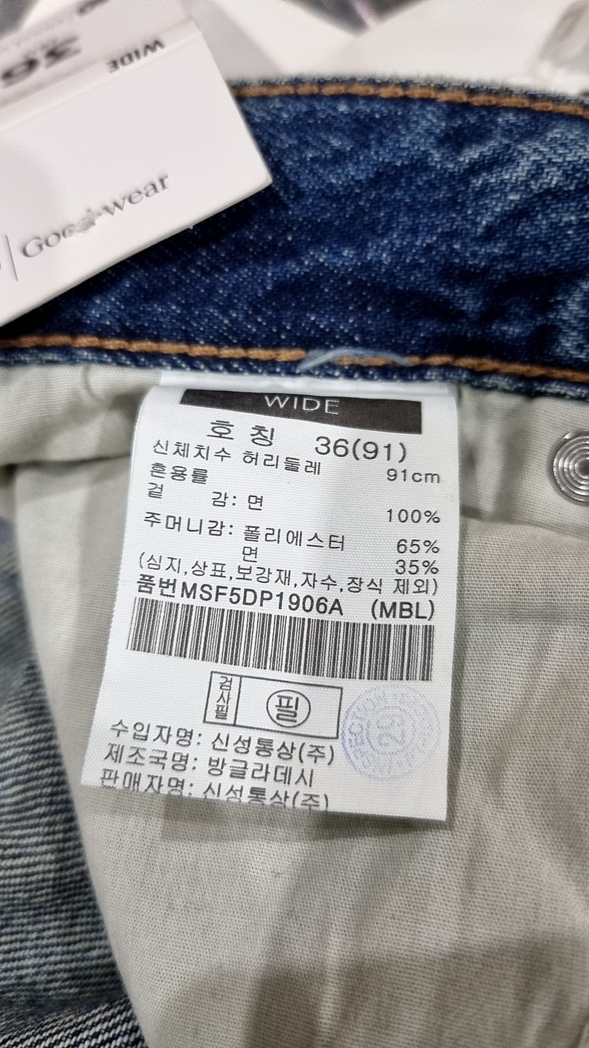 베러데님(BETTER DENIM) 청/데님 팬츠 36