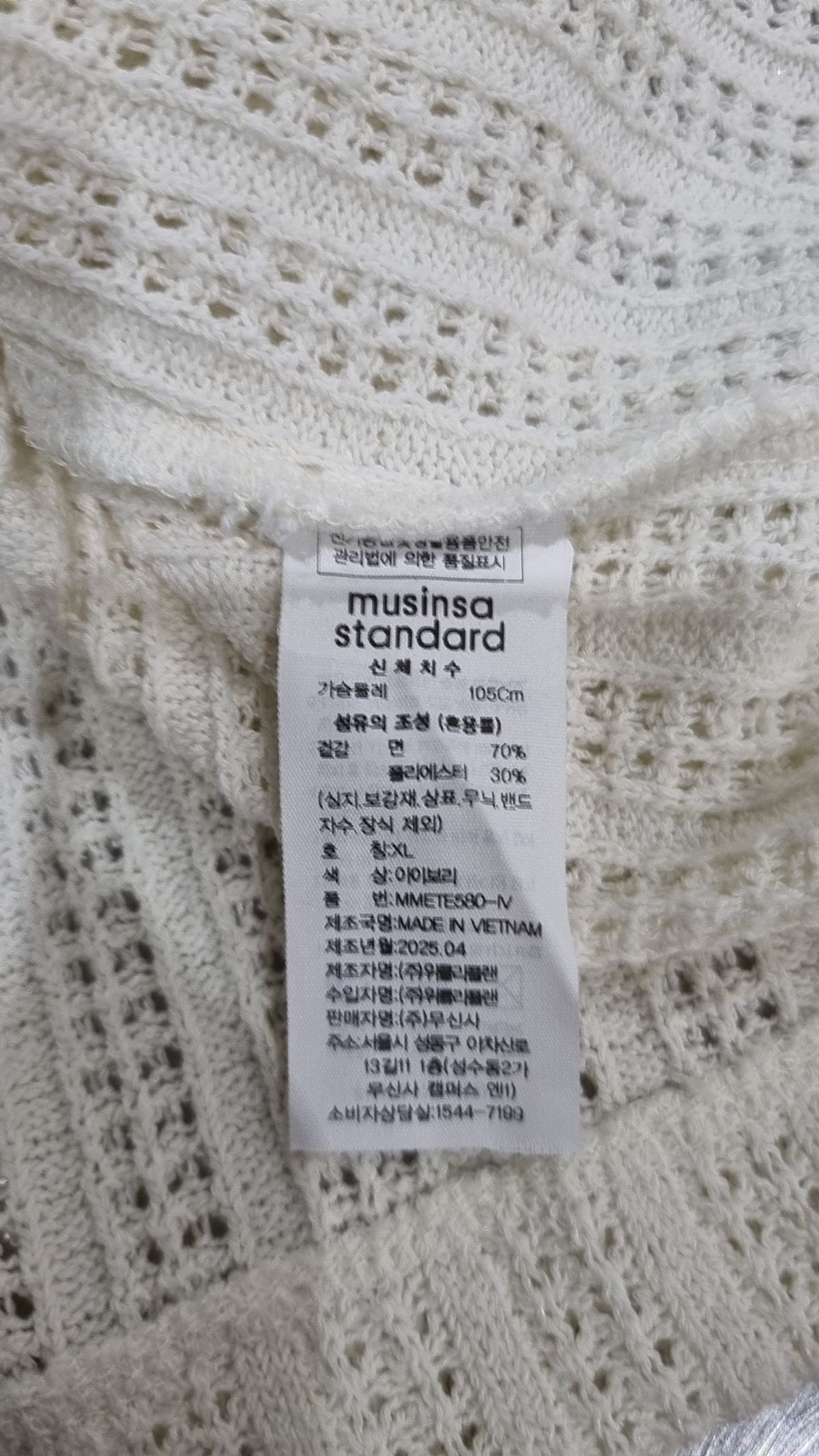 무신사 스탠다드(MUSINSA STANDARD) 나시/민소매 티셔츠 XL