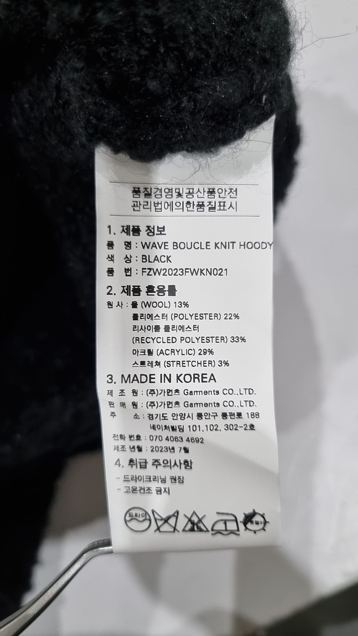 프리즘웍스(FRIZMWORKS) WAVE BOUCLE KNIT HOODY _ BLACK M