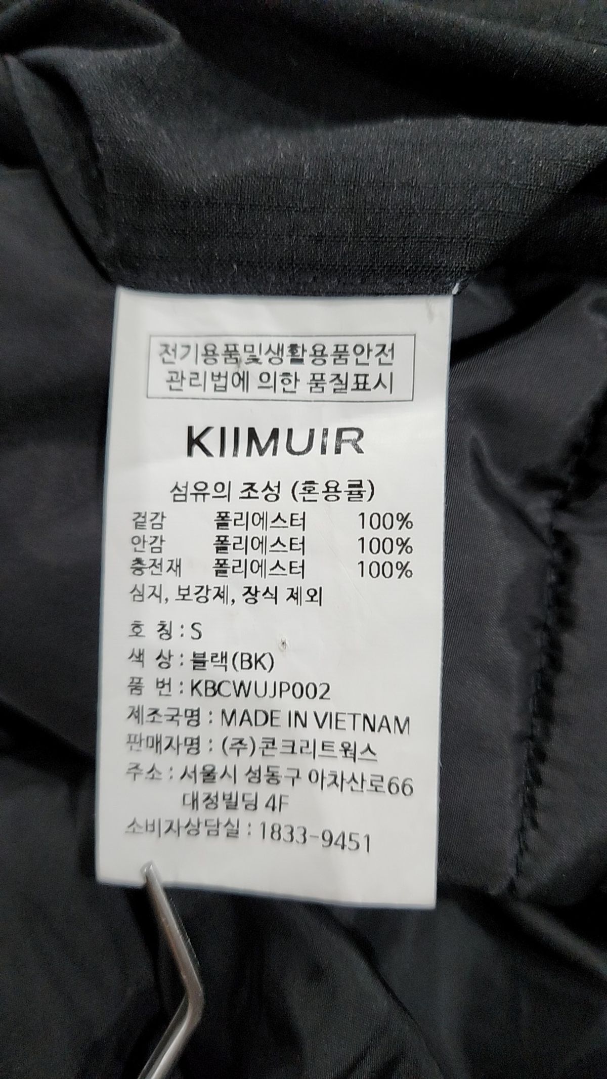 키뮤어(KIIMUIR) 숏 패딩/숏 헤비 아우터 S