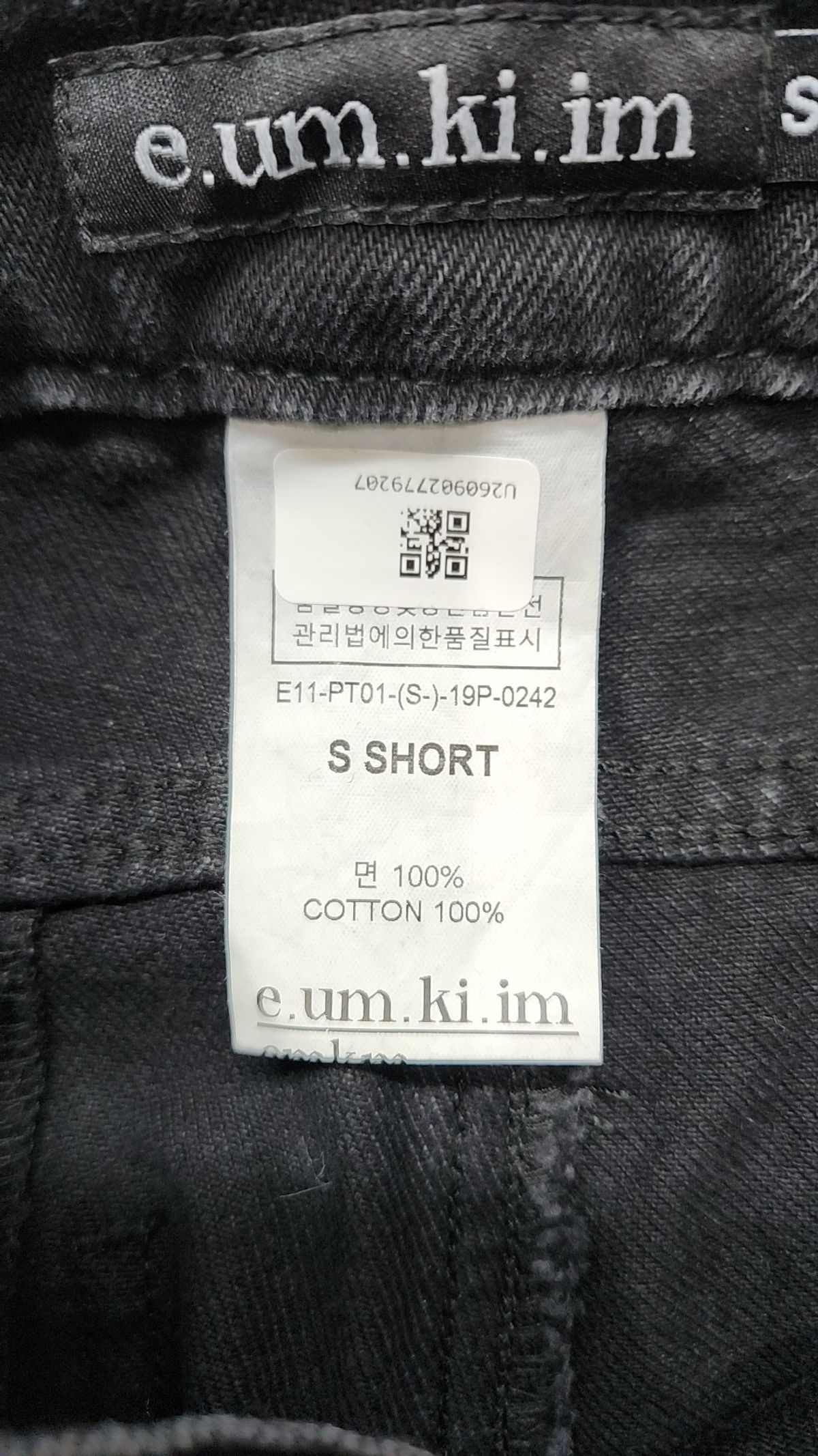 으음키임(EMKM) 청/데님 팬츠 S