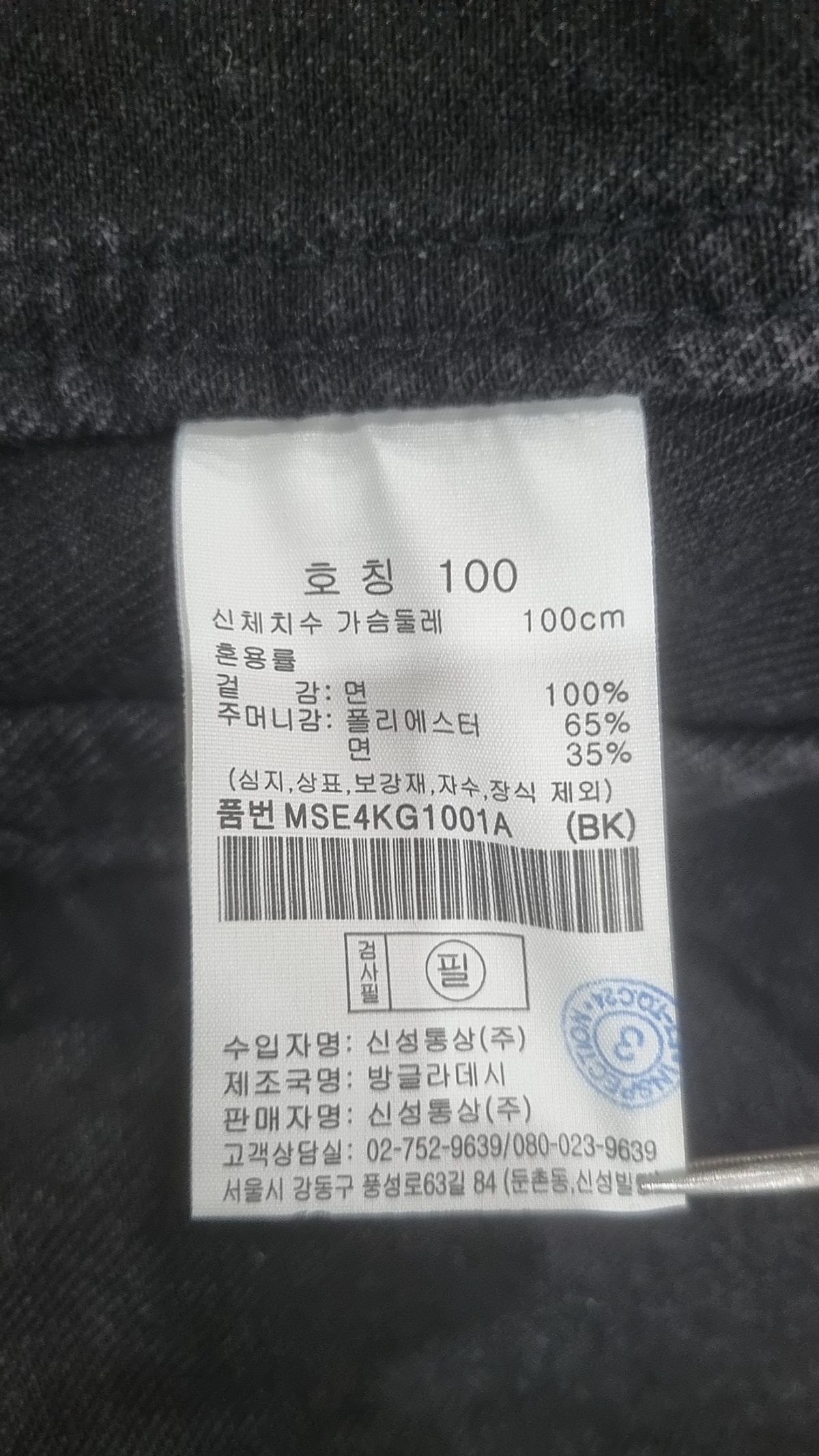 베러데님(BETTER DENIM) 데님/트러커 재킷 100