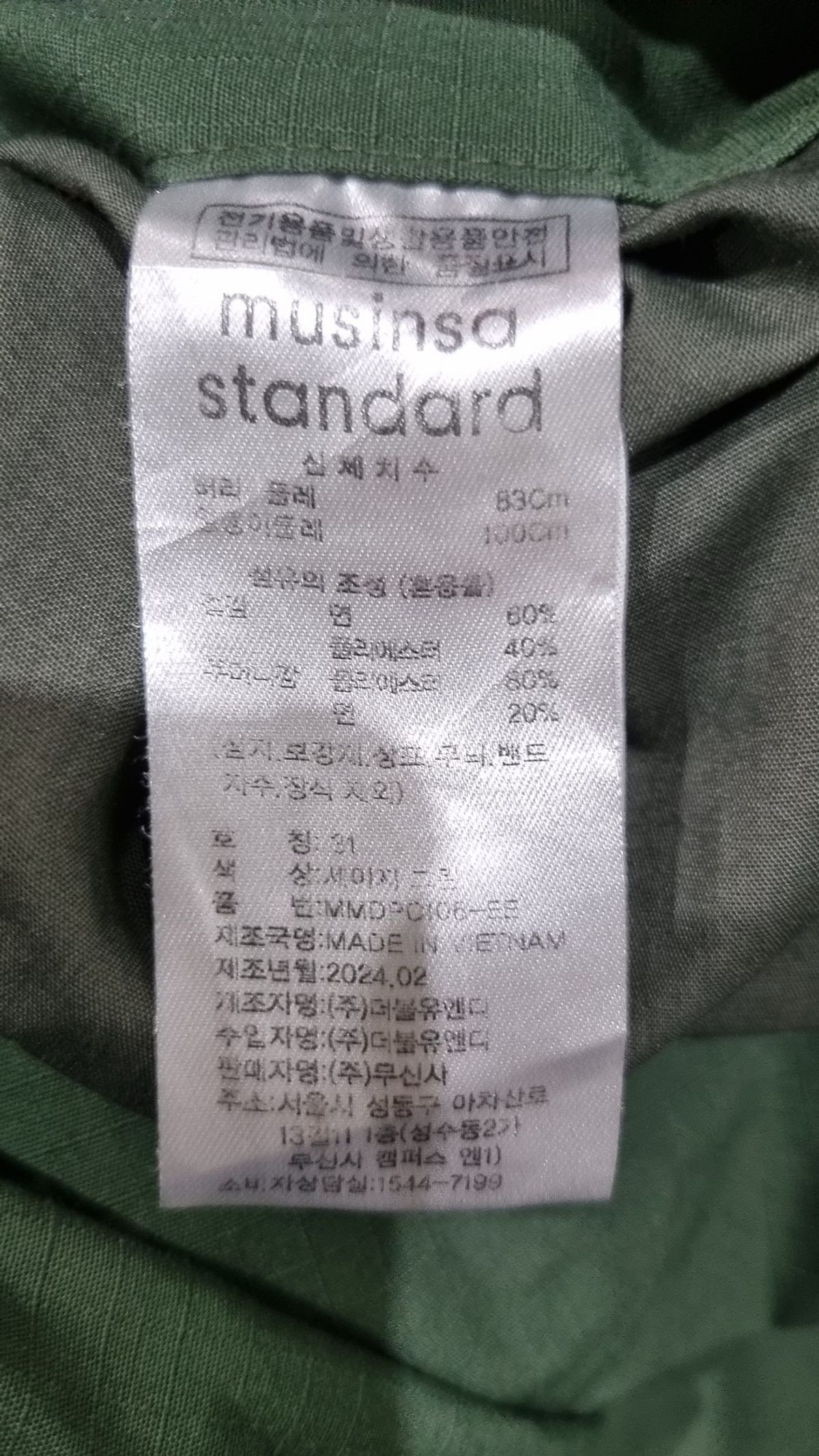 무신사 스탠다드(MUSINSA STANDARD) 코튼 팬츠 31