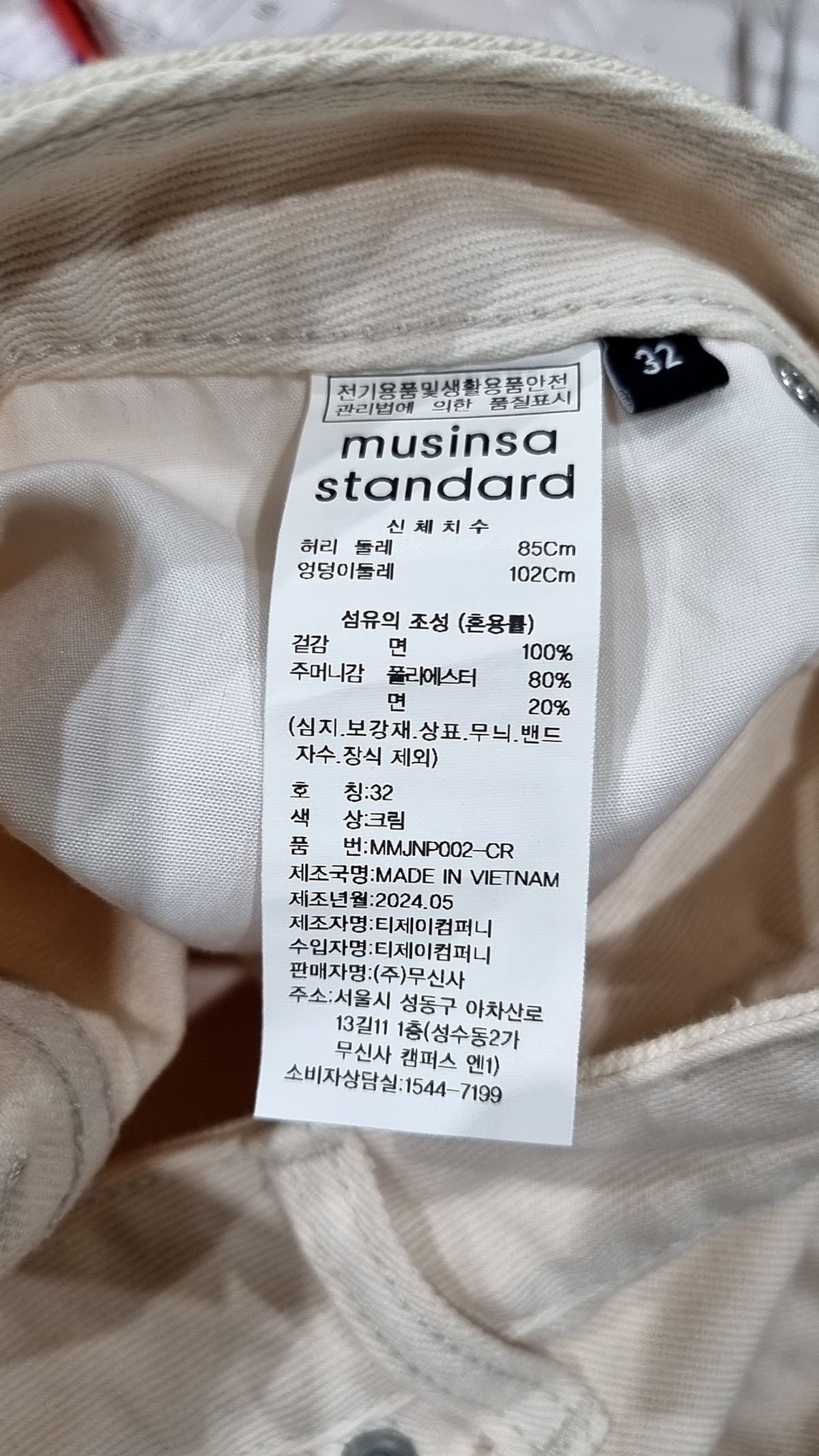 무신사 스탠다드(MUSINSA STANDARD) 청/데님 팬츠 32