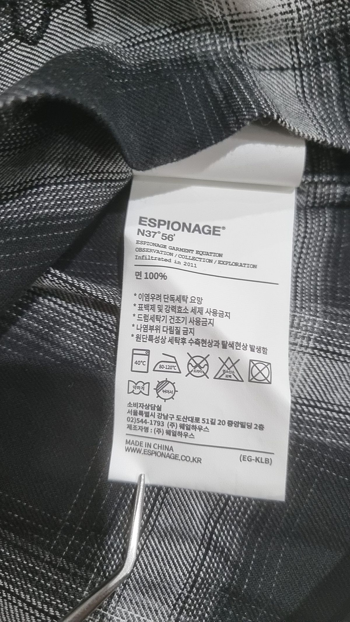 에스피오나지(ESPIONAGE) 캐주얼 셔츠 XL