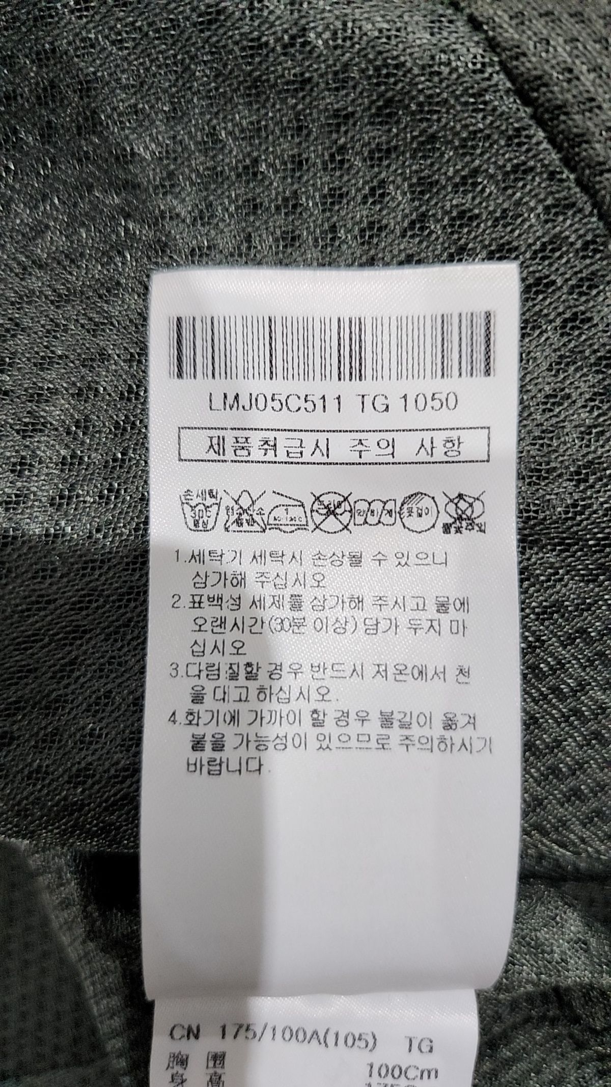 라푸마(LAFUMA) 나일론/코치 재킷 105