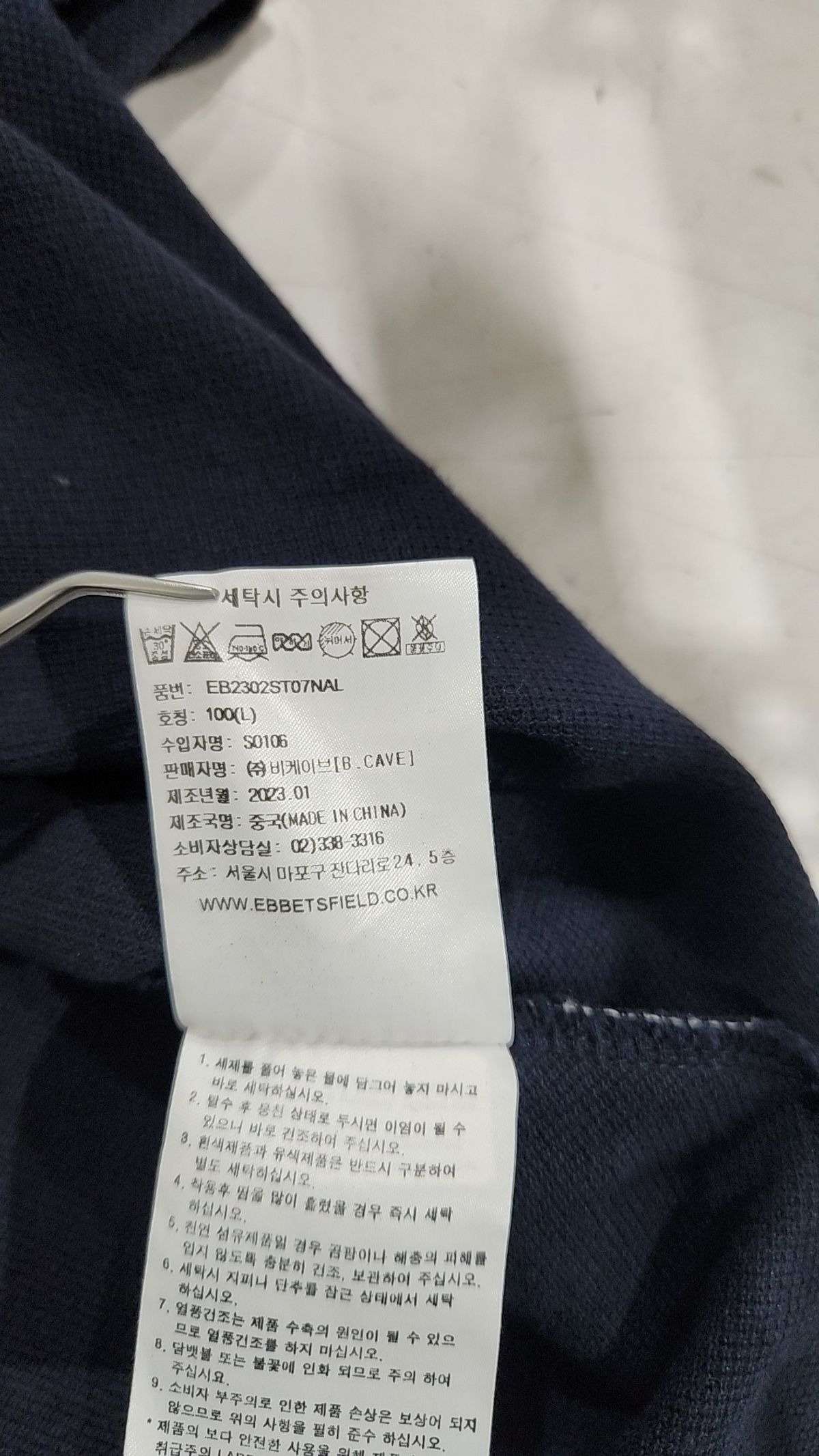 이벳필드(EBBETSFIELD) 피케/카라 티셔츠 L
