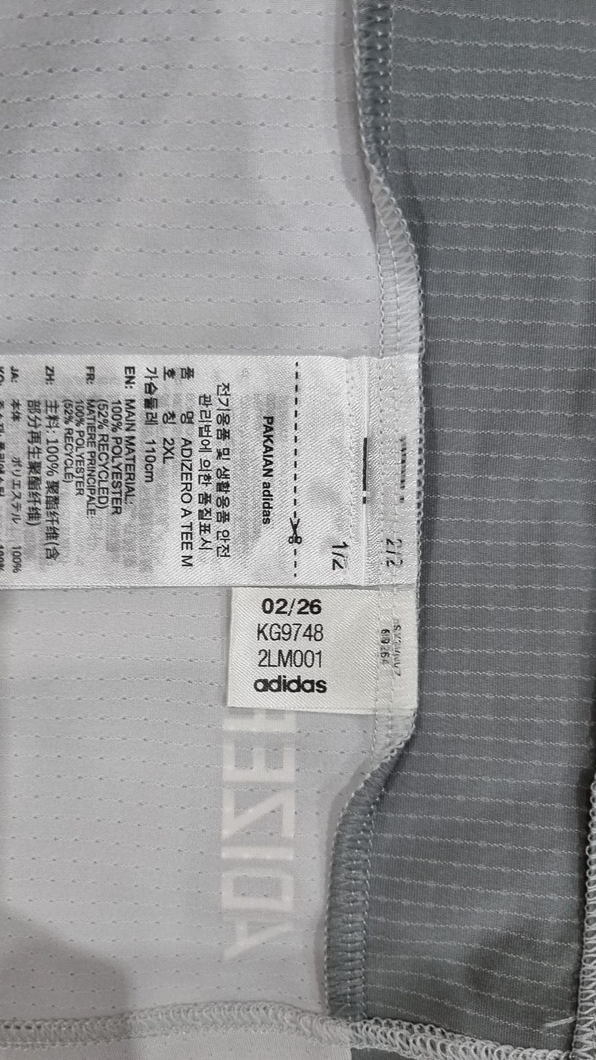아디다스(ADIDAS) 아디제로 아카이브 러닝 티셔츠 KG9748 XXL