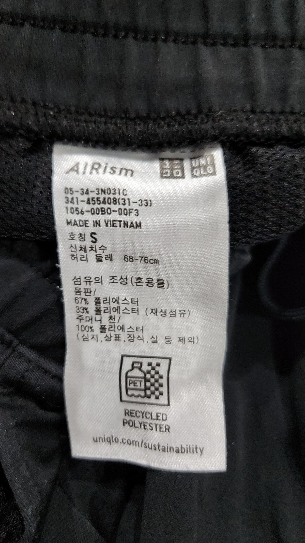 유니클로(UNIQLO) 조거 팬츠 S