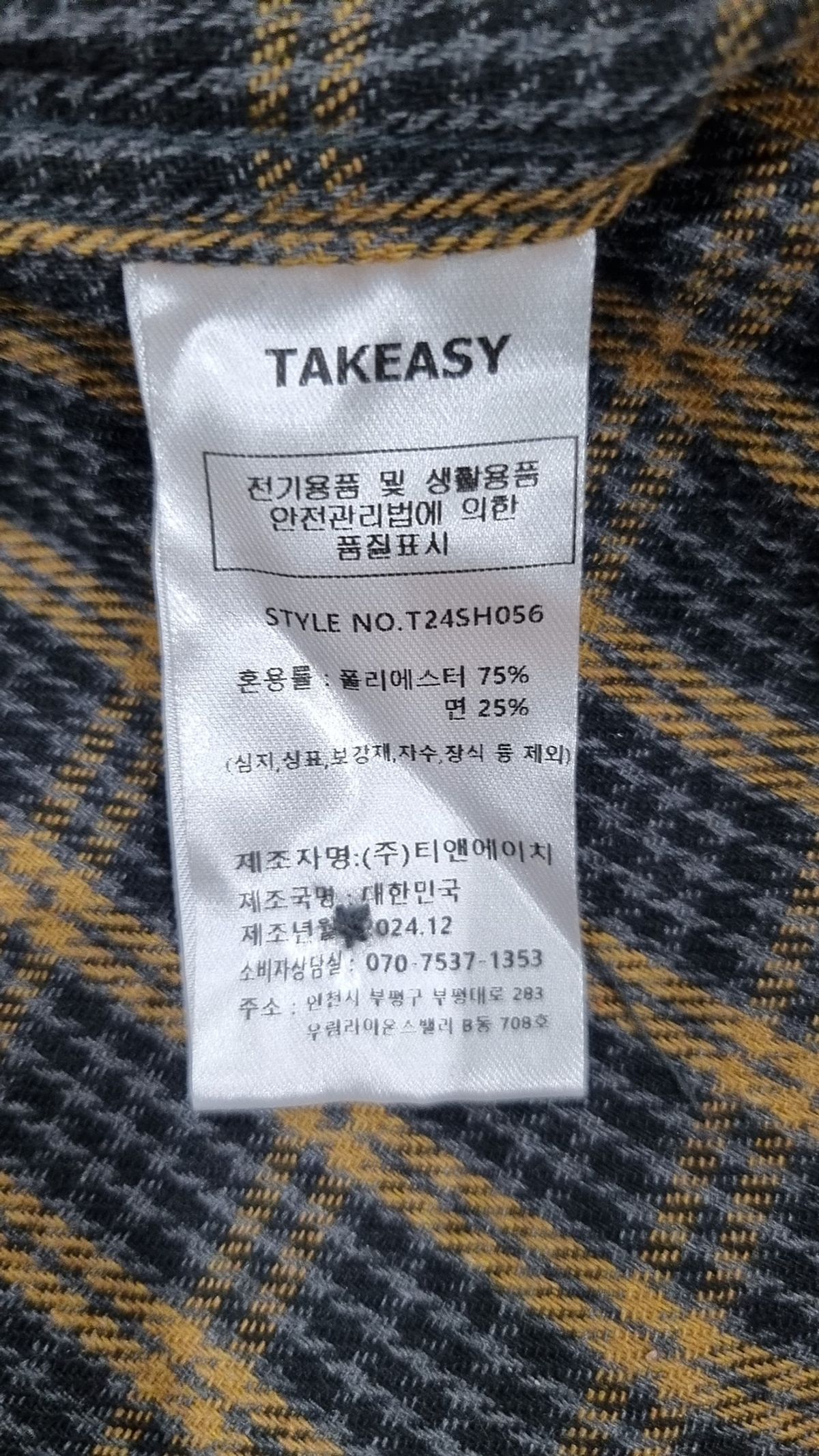 테이크이지(TAKEASY) 캐주얼 셔츠 M