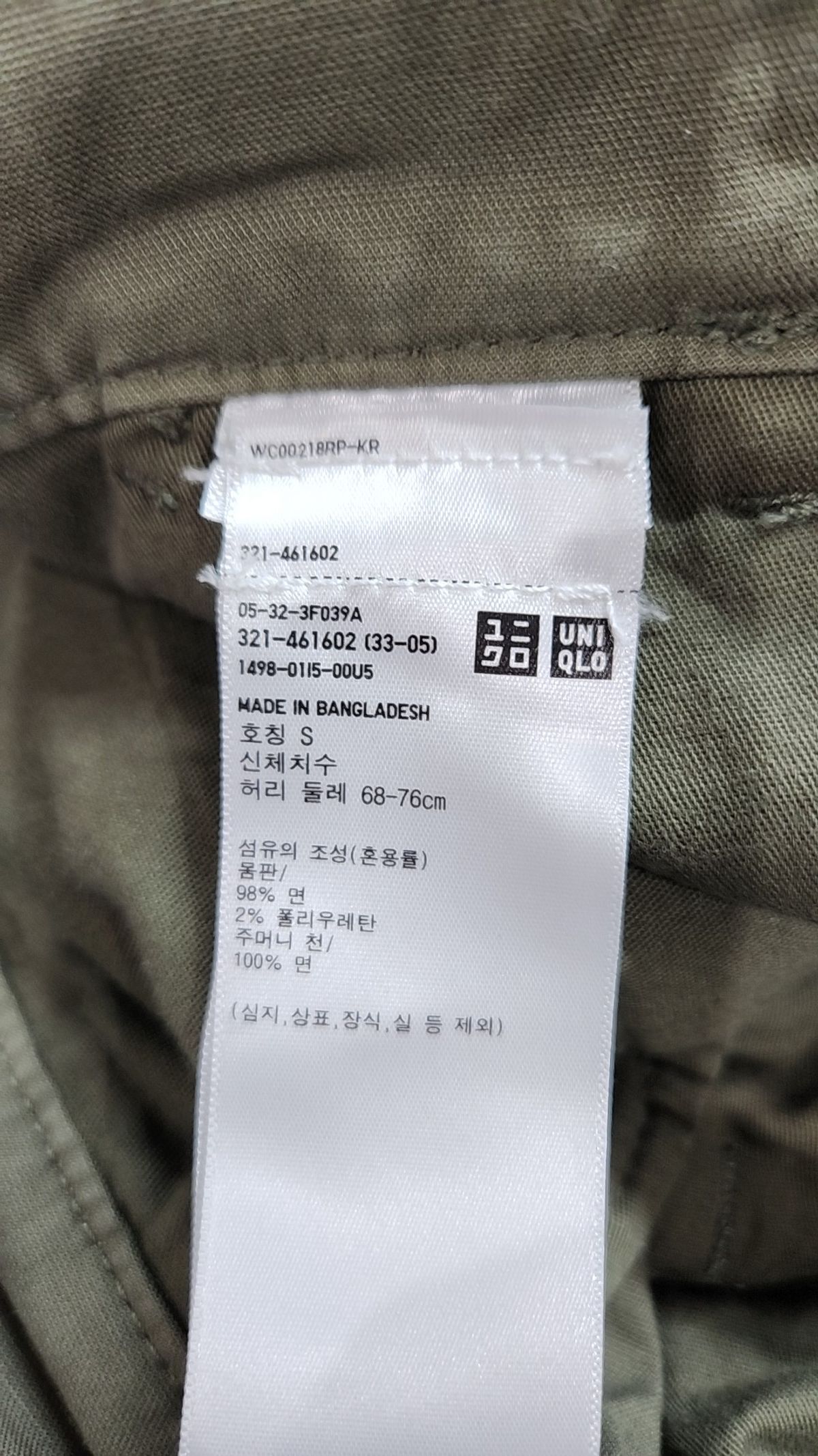 유니클로(UNIQLO) 코튼 팬츠 S