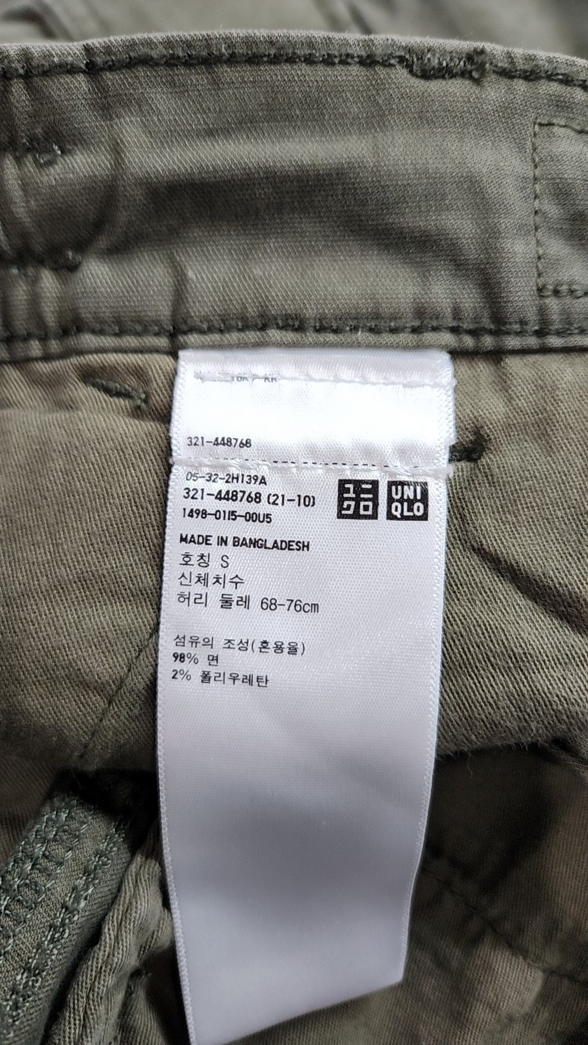 유니클로(UNIQLO) 조거 팬츠 S