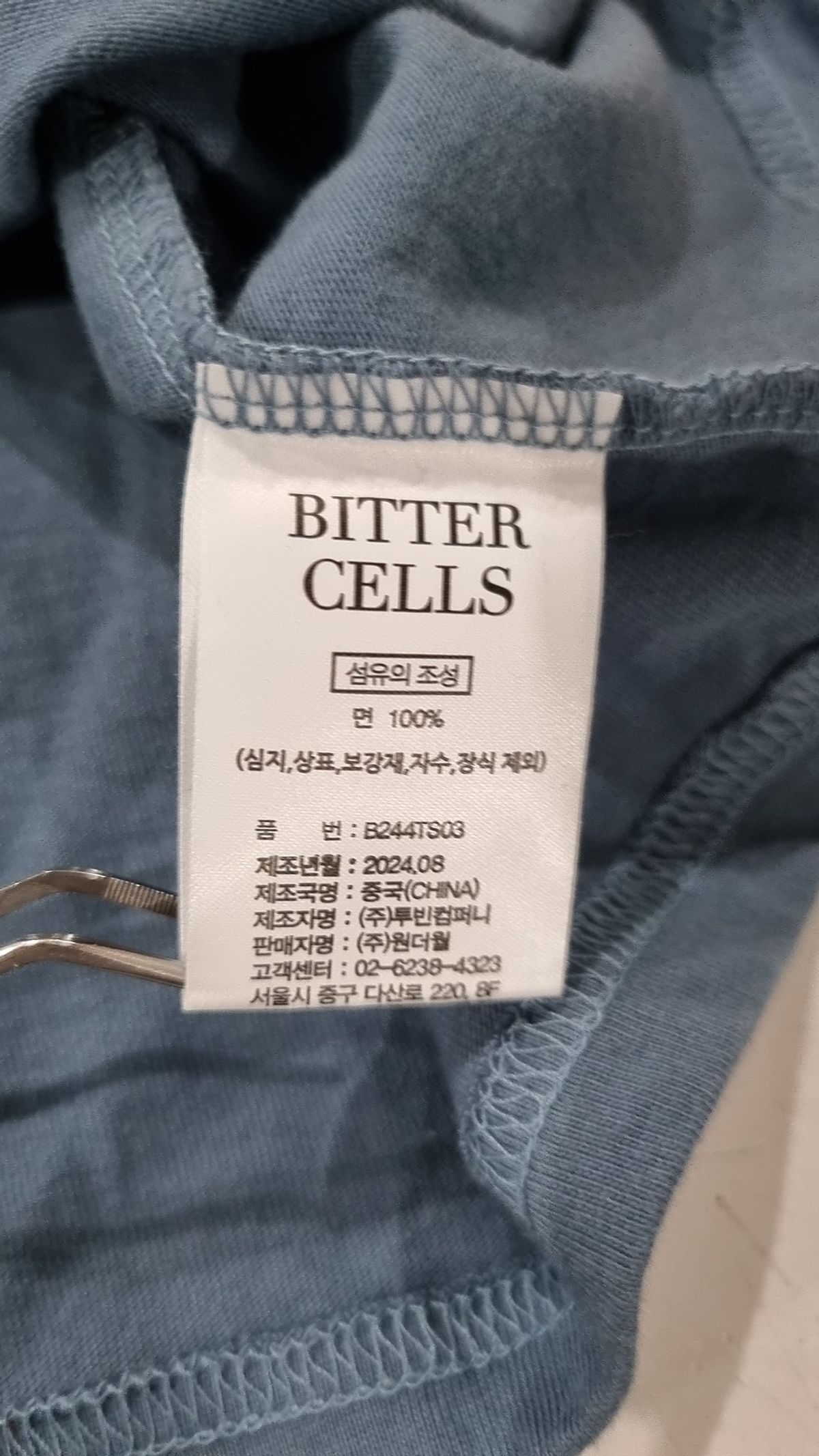 비터셀즈(BITTERCELLS) 러브 볼케이닉 티-블루 그레이 M