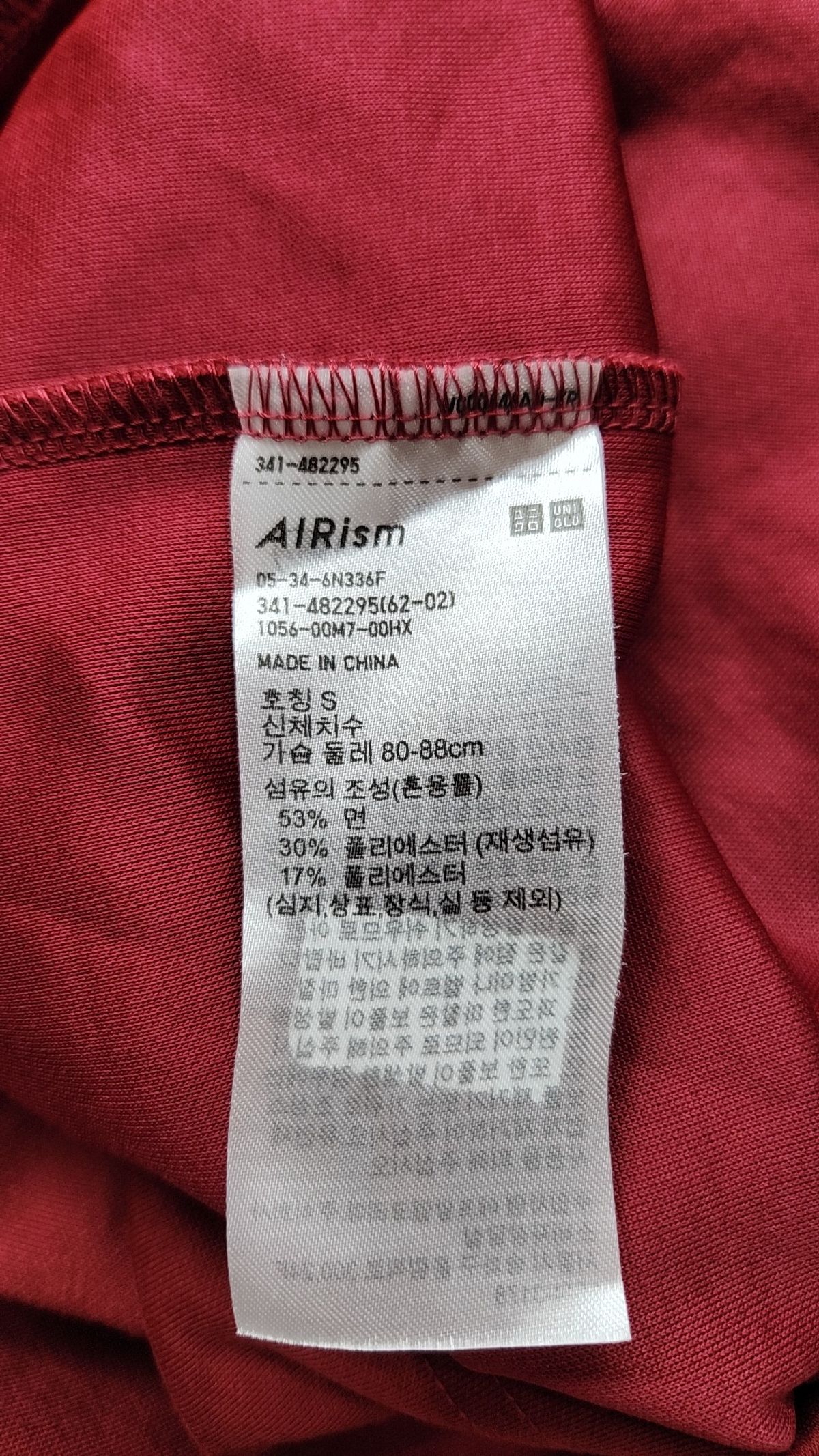 유니클로(UNIQLO) 반소매 티셔츠 S