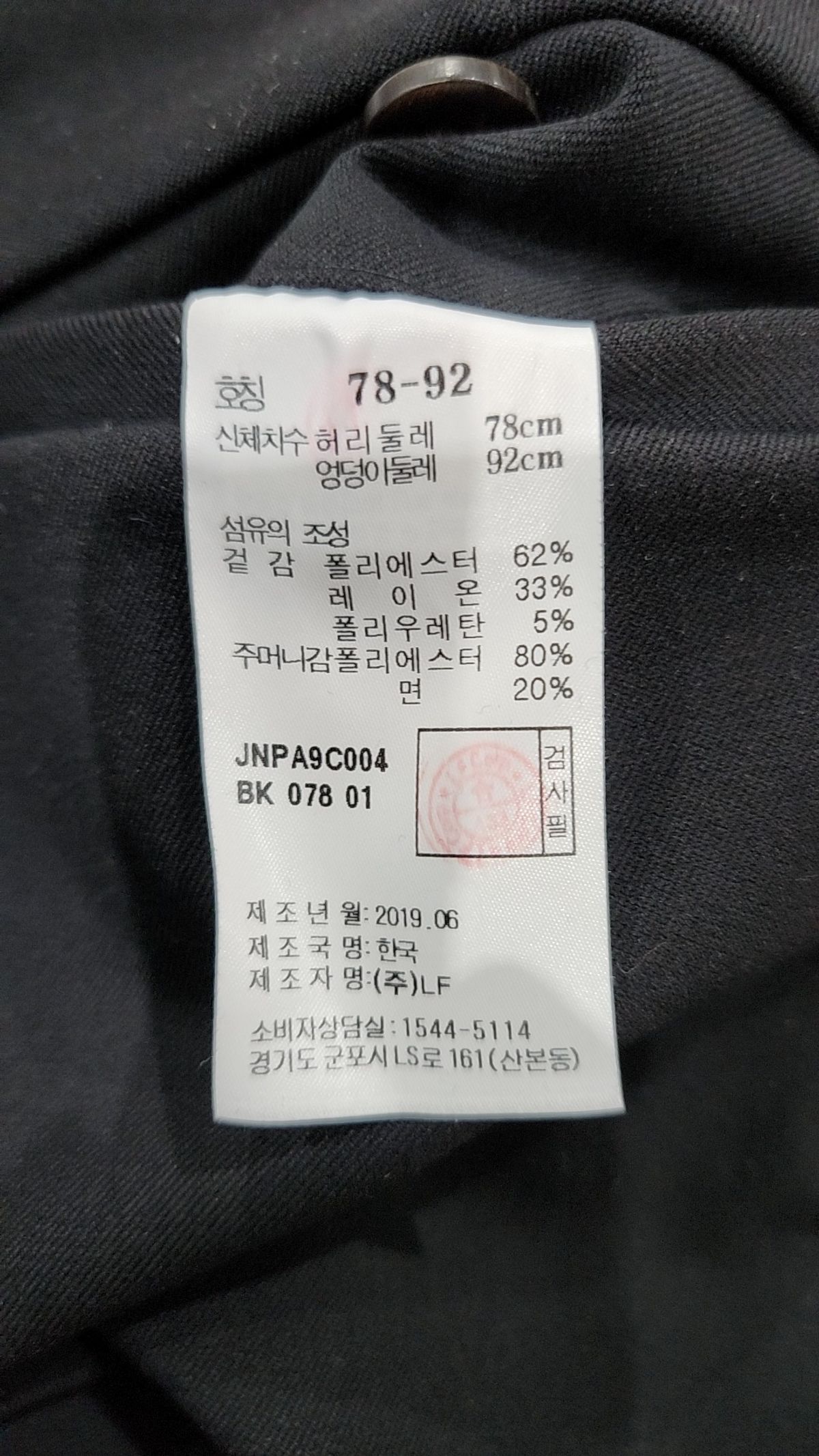 질스튜어트(JILLSTUART) 슈트 팬츠/슬랙스 78