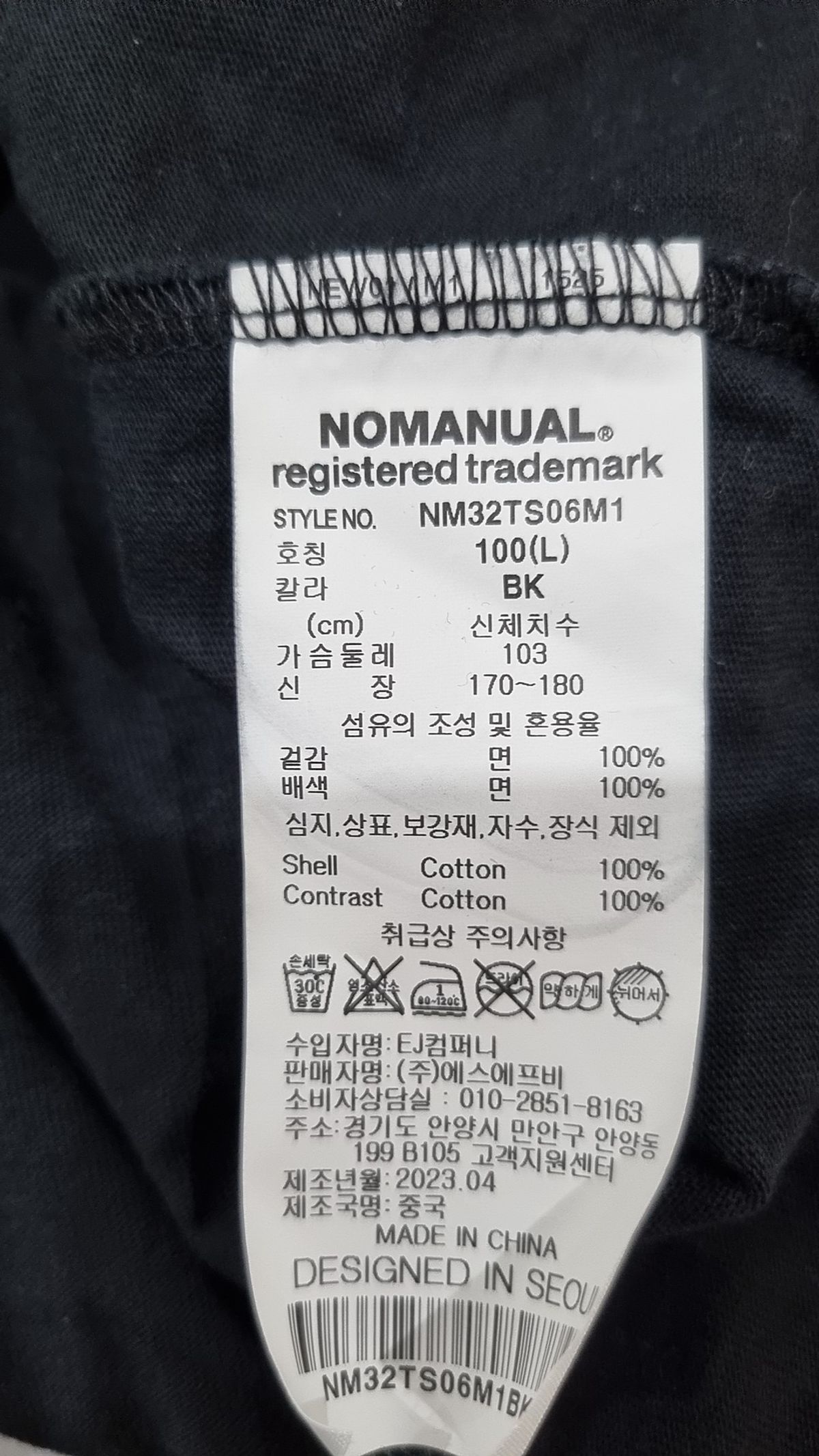 노매뉴얼(NOMANUAL) S.P T-SHIRT - 5 COLOR 100