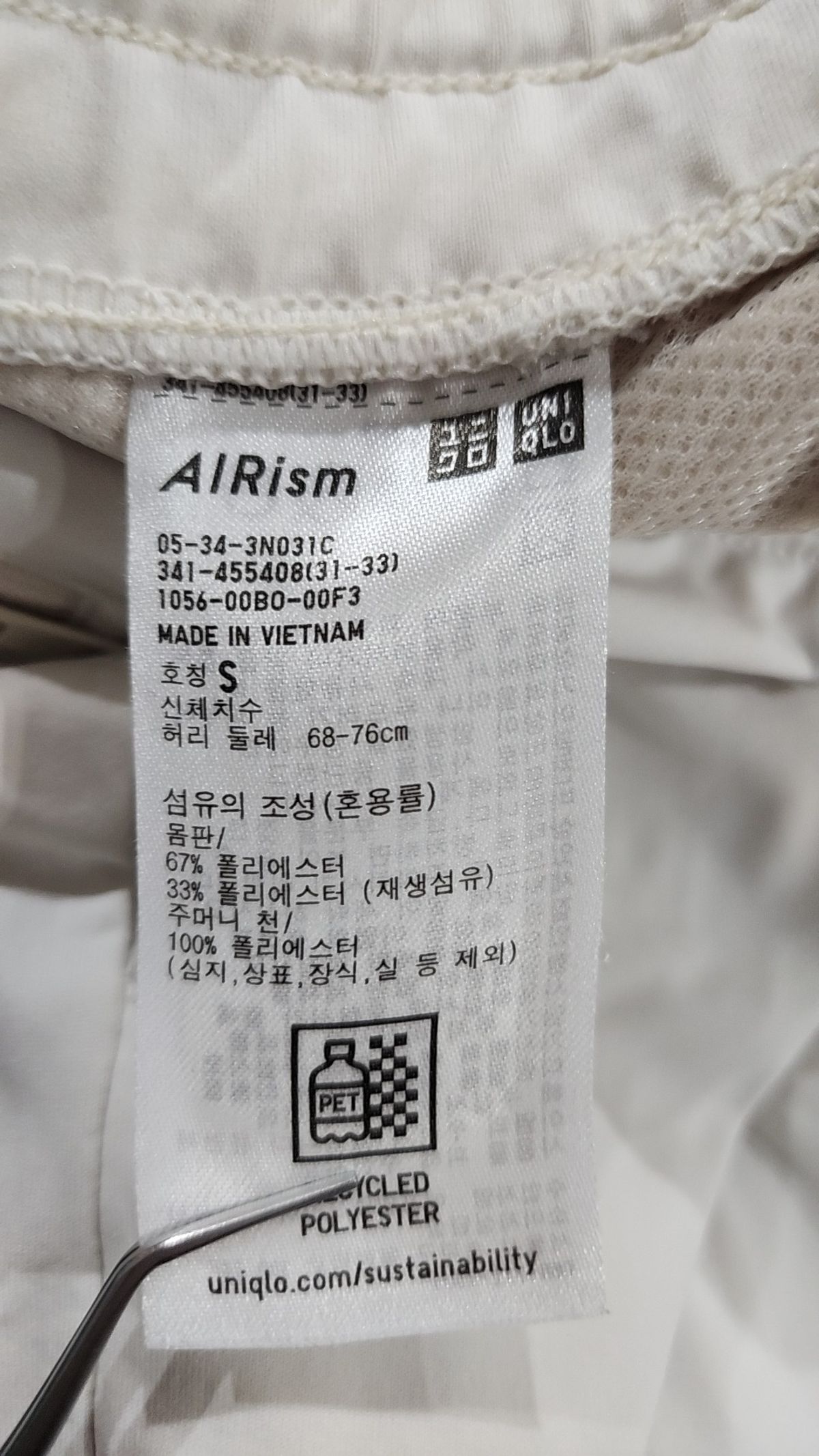 유니클로(UNIQLO) 조거 팬츠 S