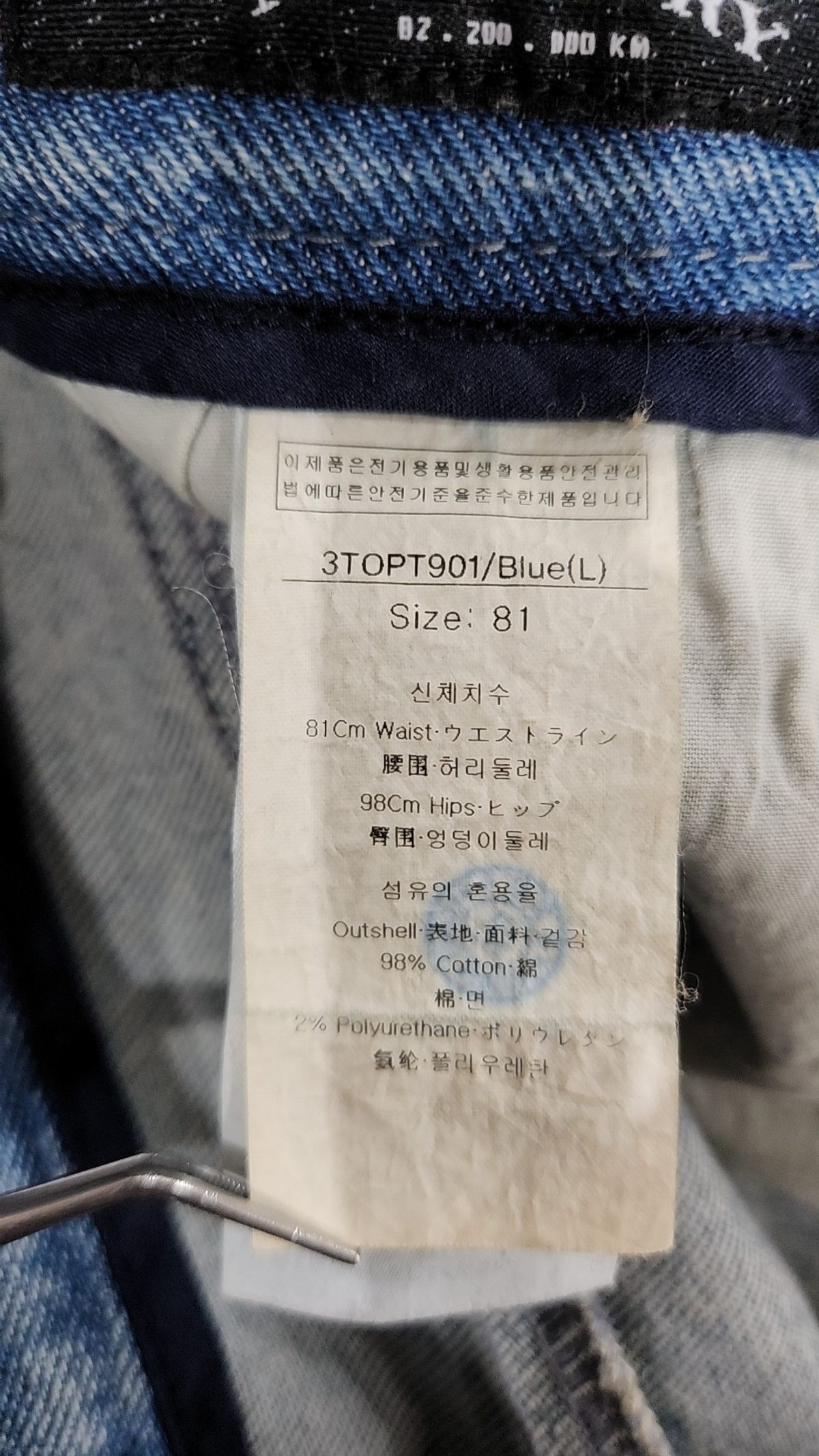 플래닛머큐리(PLANET MERCURY) Regular Denim Trousers 81