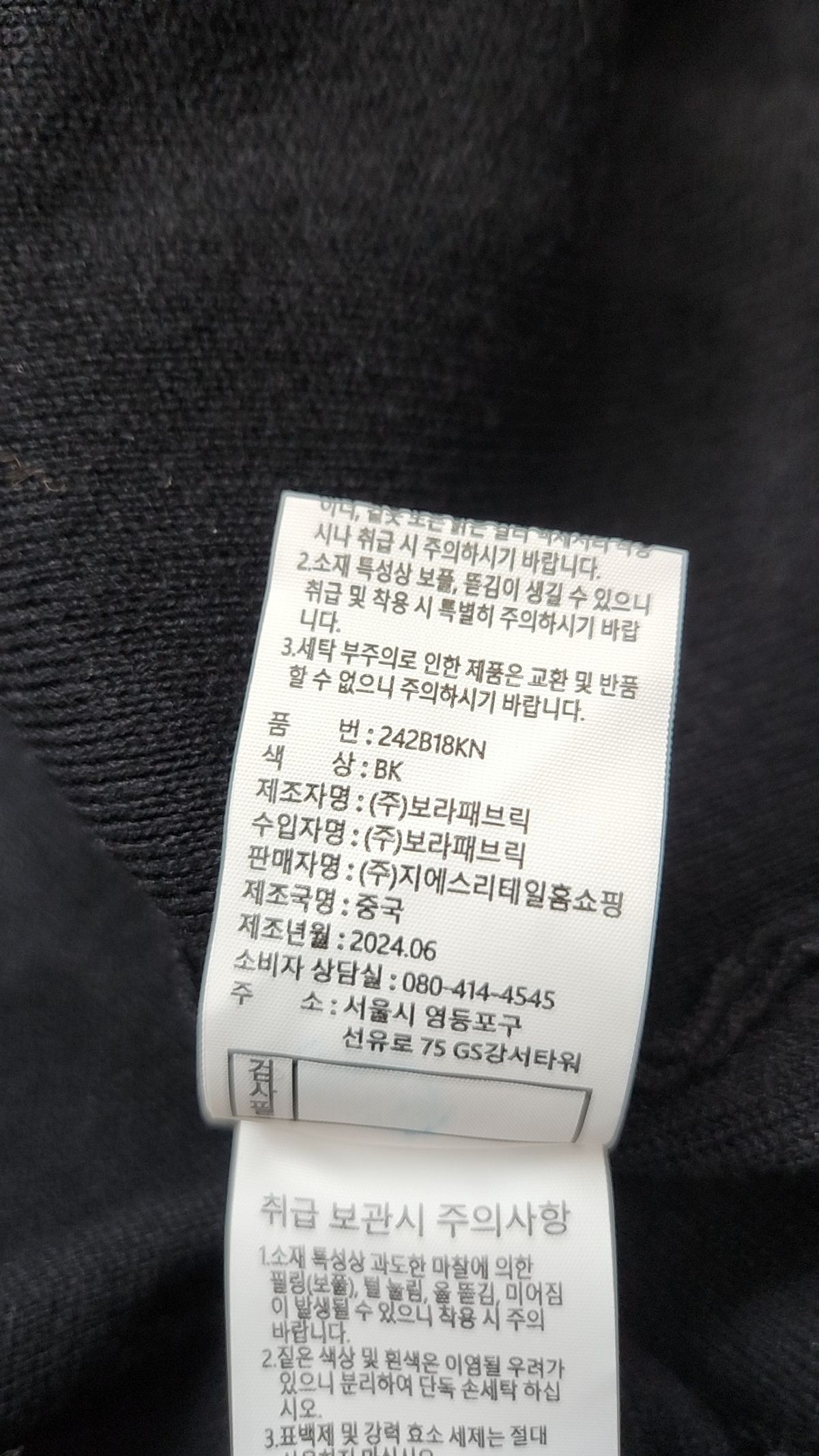 브리엘(breal) 카디건 55