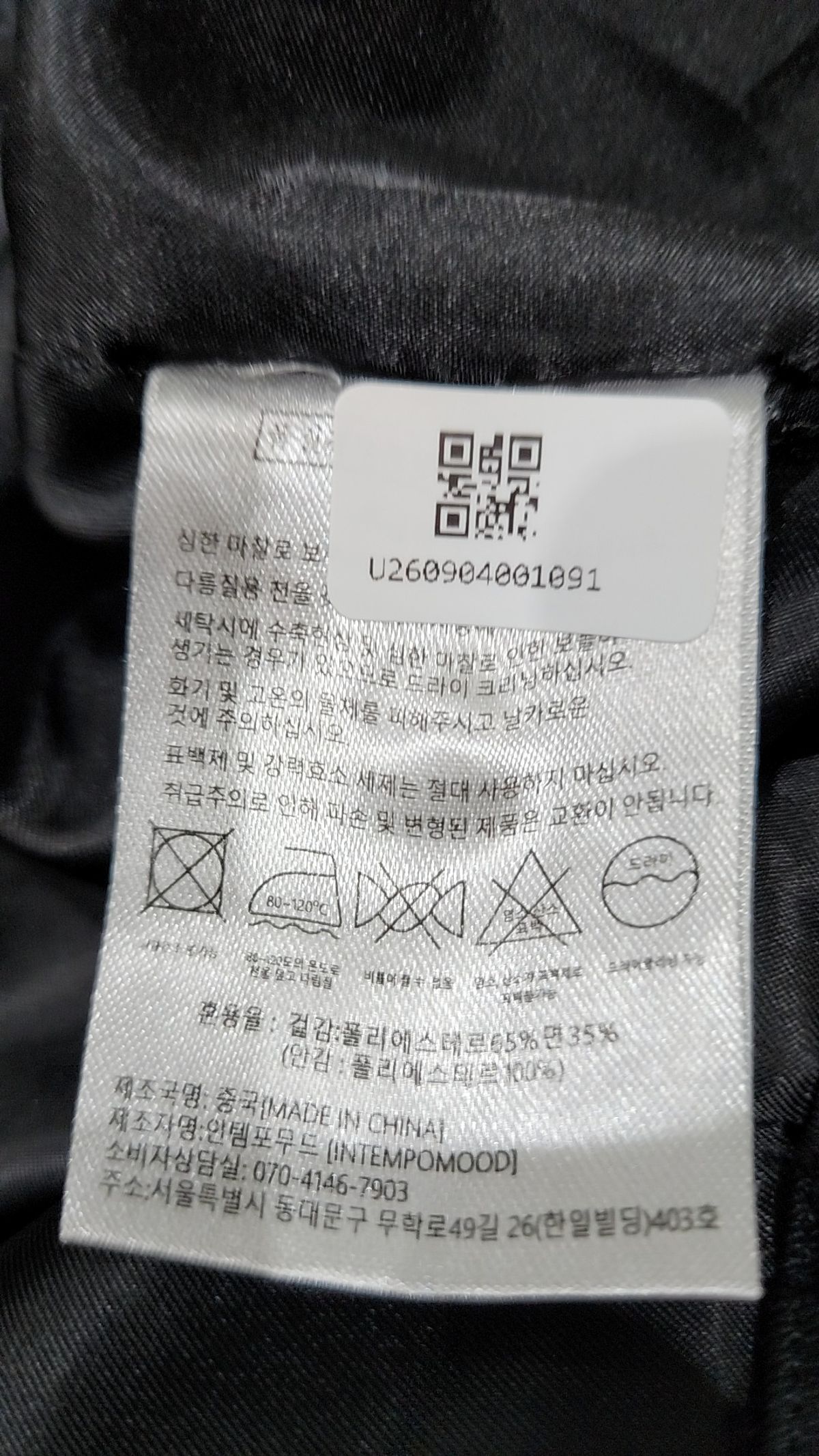 인템포무드(INTEMPOMOOD) 나일론/코치 재킷 M