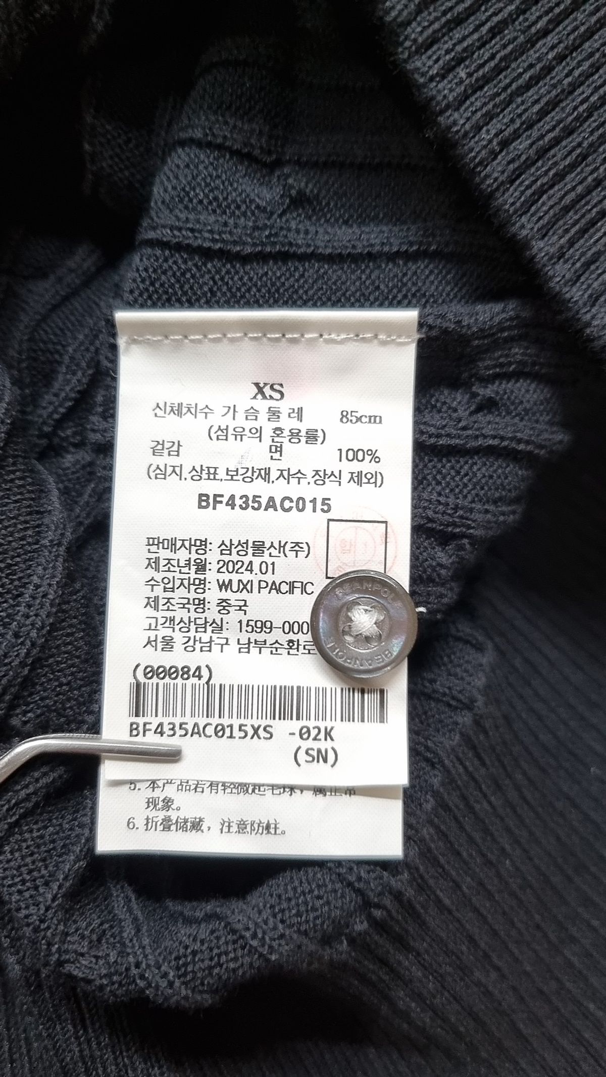 빈폴(BEAN POLE) 카디건 XS