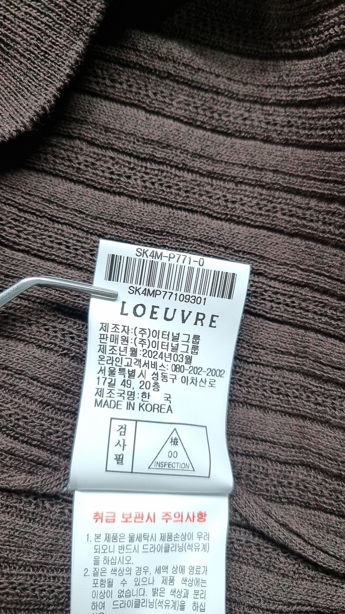루에브르(LOEUVRE) 카디건 1