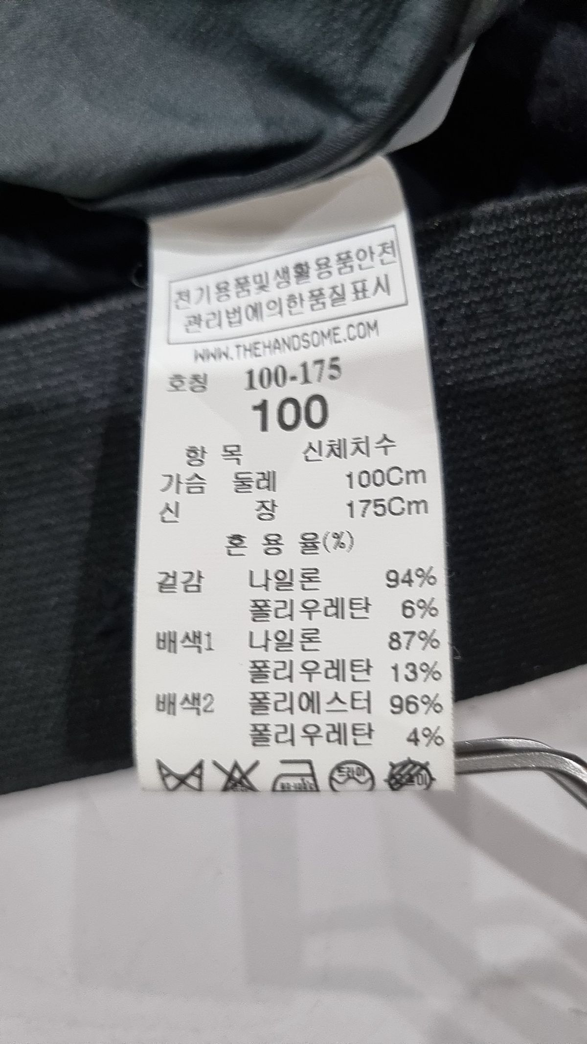 시스템(System) 나일론/코치 재킷 100