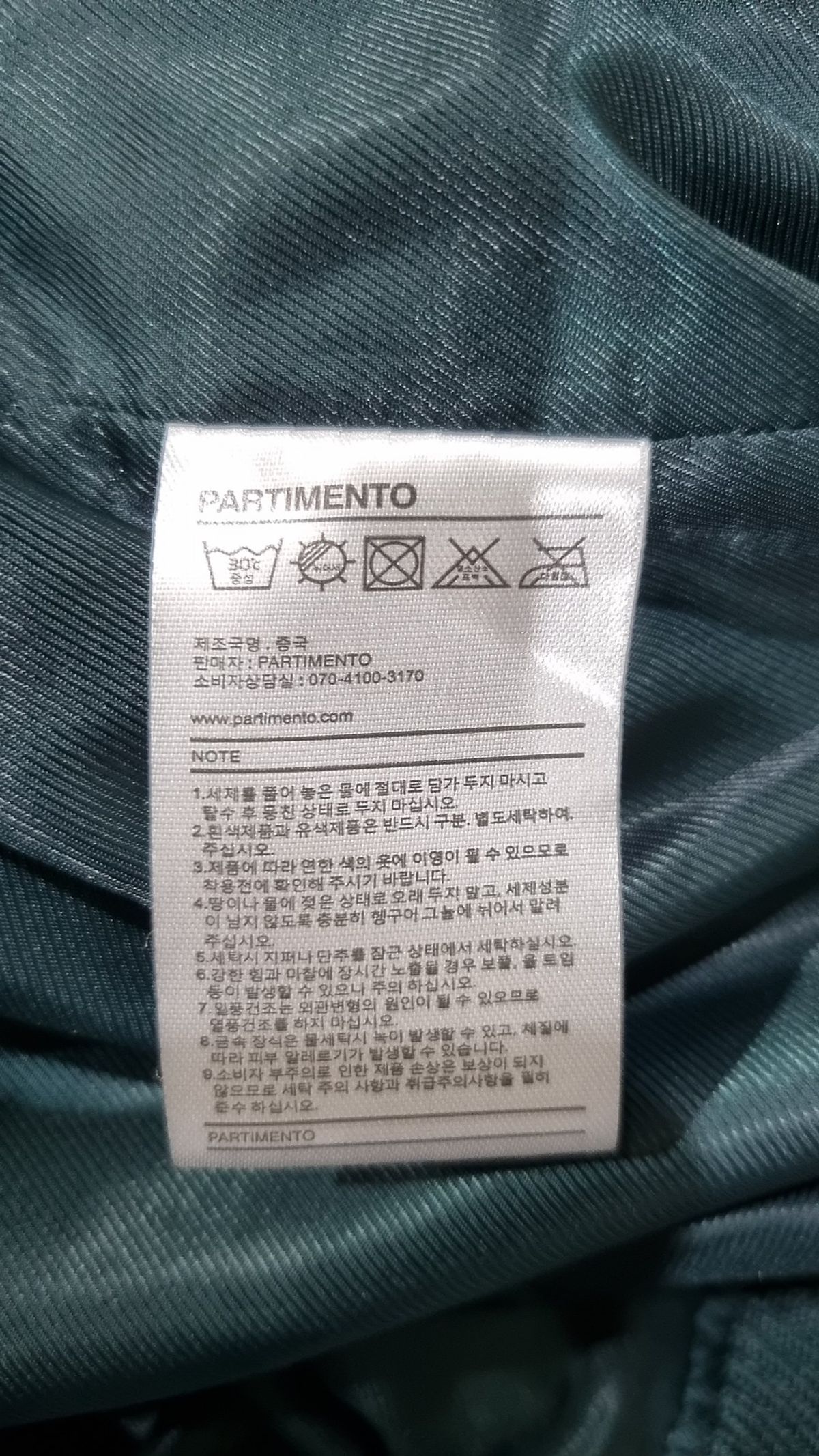 파르티멘토(PARTIMENTO) 스타디움 재킷 M