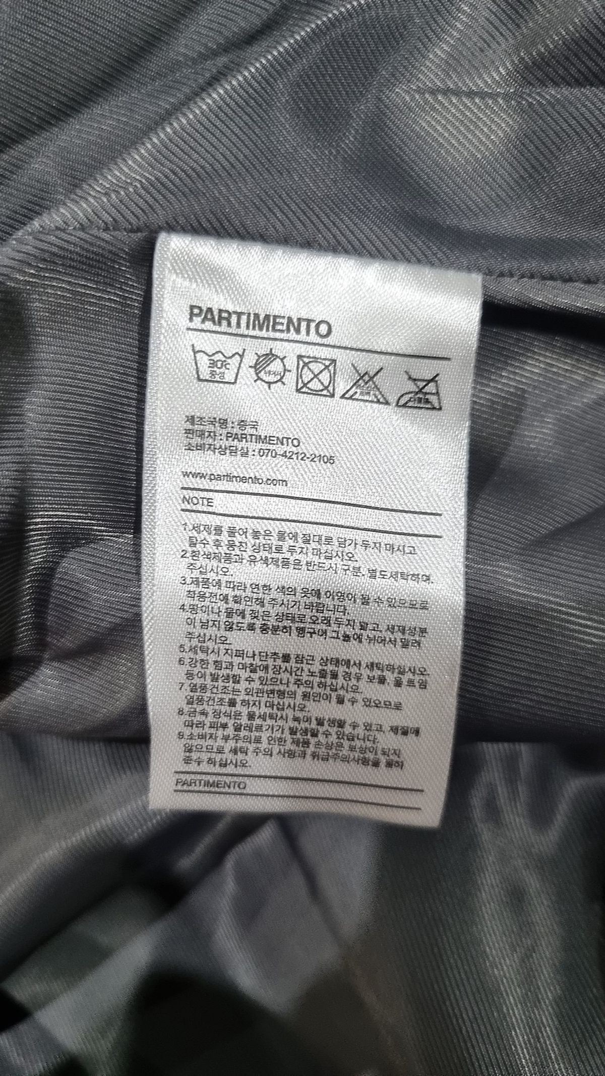 파르티멘토(PARTIMENTO) 스타디움 재킷 S