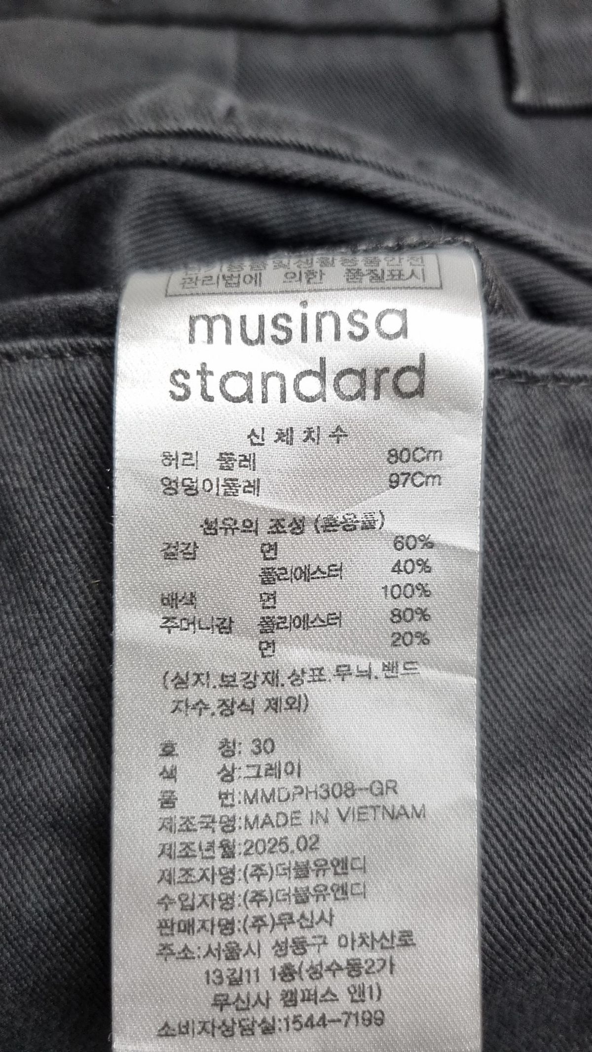 무신사 스탠다드(MUSINSA STANDARD) 숏팬츠 30