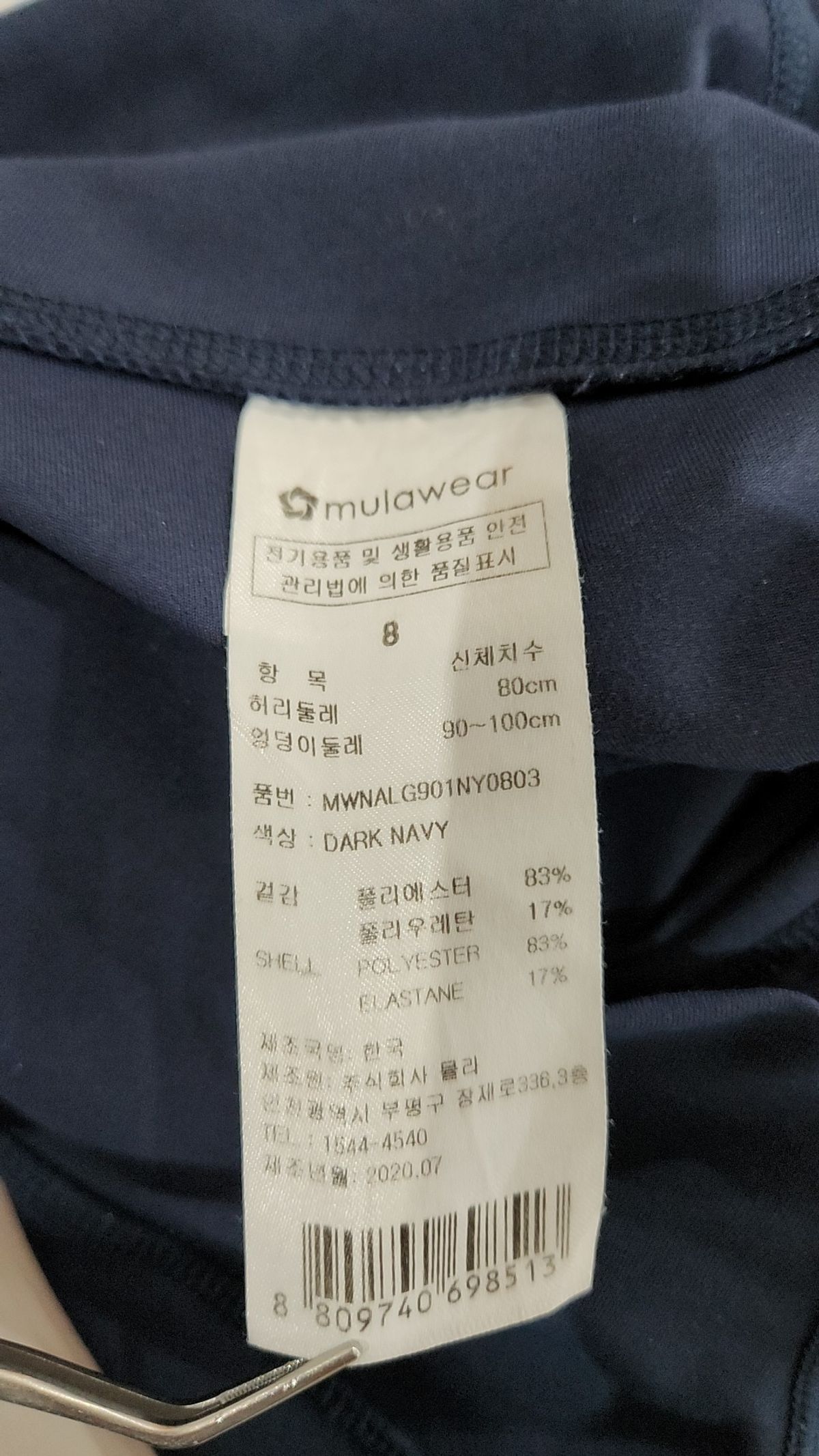 뮬라웨어(MULAWEAR) 레깅스 8