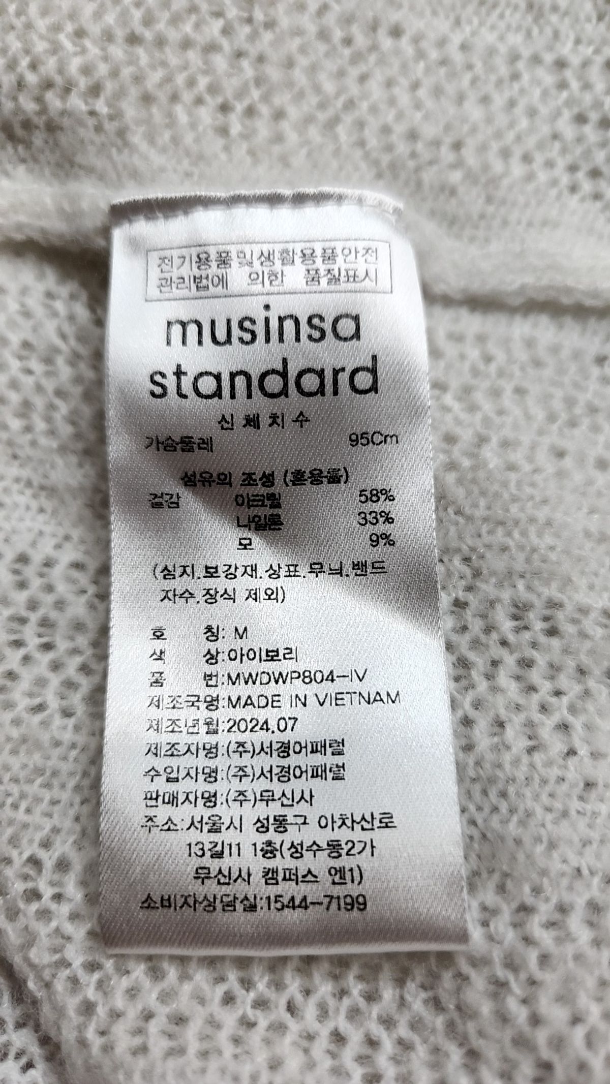 무신사 스탠다드(MUSINSA STANDARD) 니트/스웨터 M