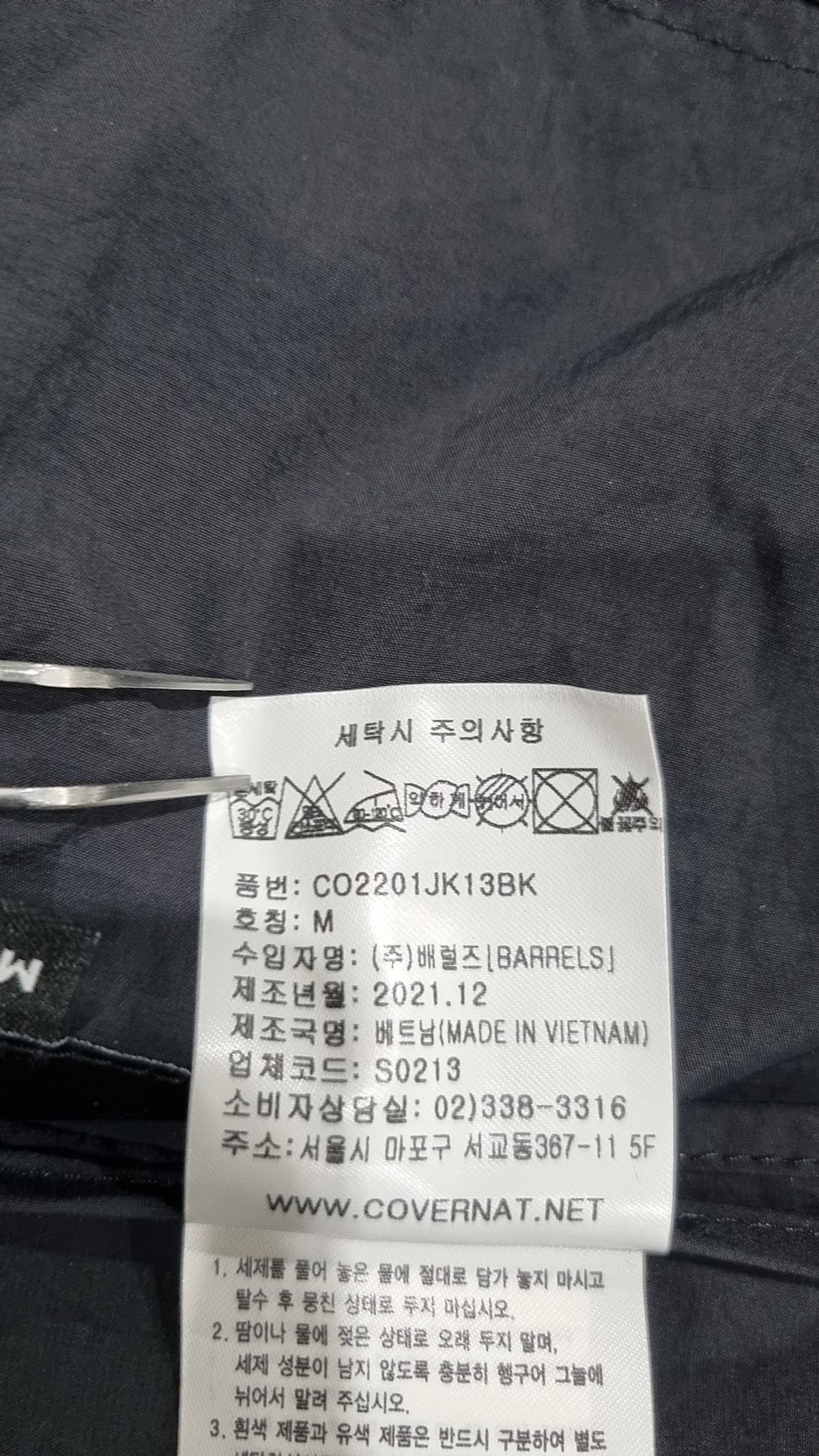 커버낫(COVERNAT) 패커블 컴포트 싱글 자켓 블랙 M