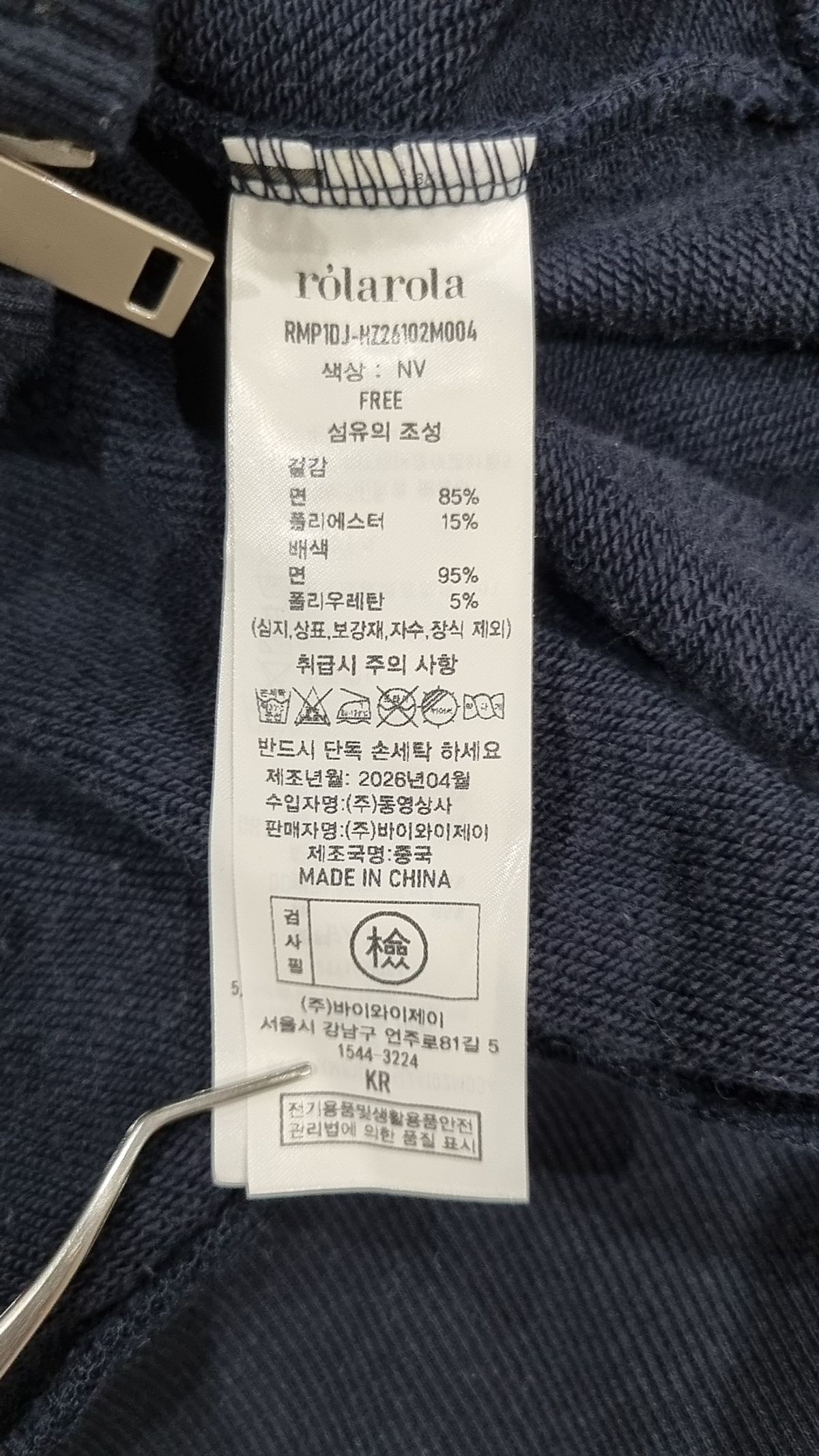 로라로라(ROLAROLA) 후드 집업 FREE