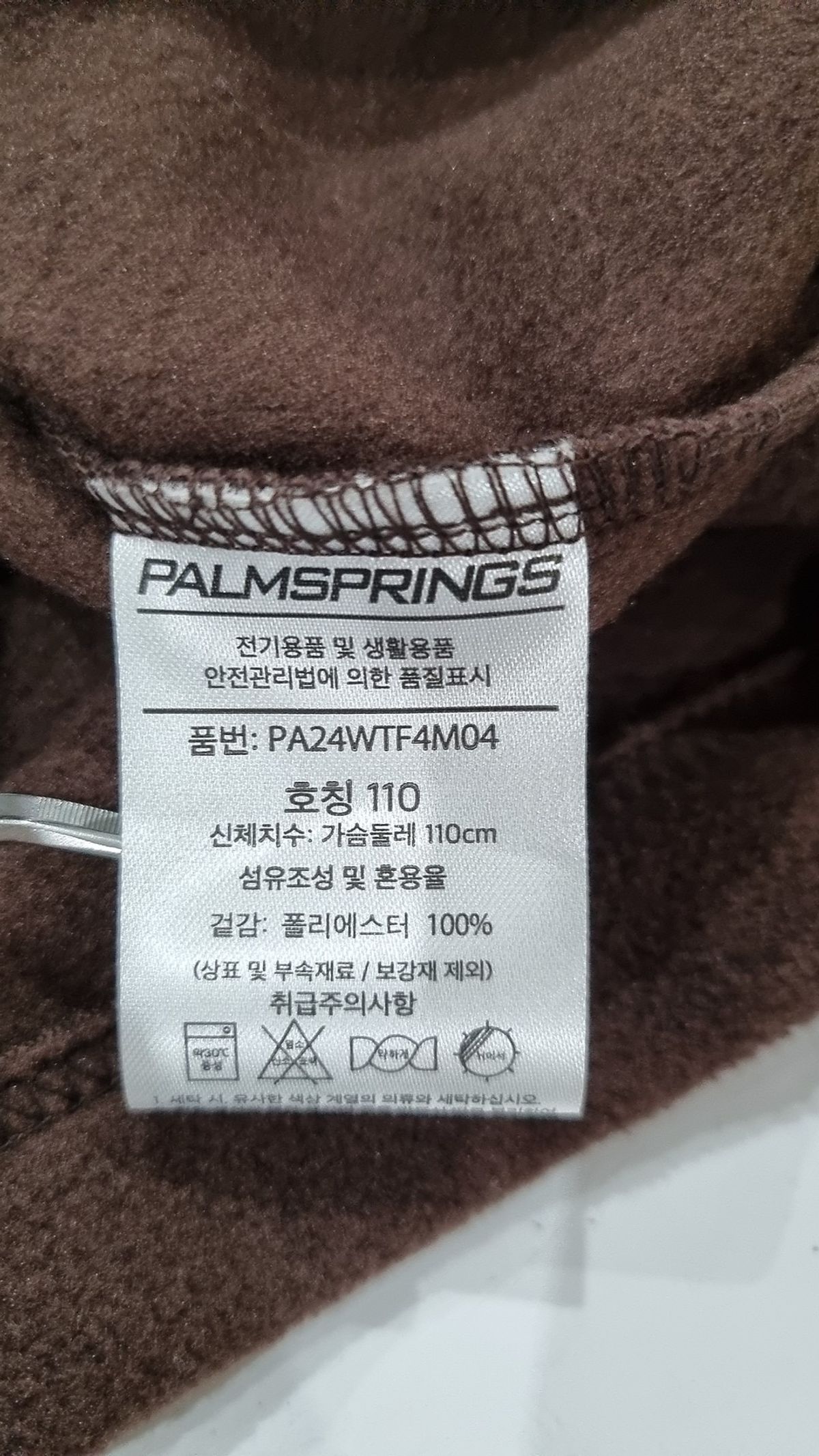 팜스프링스(PALMSPRINGS) 플리스 110