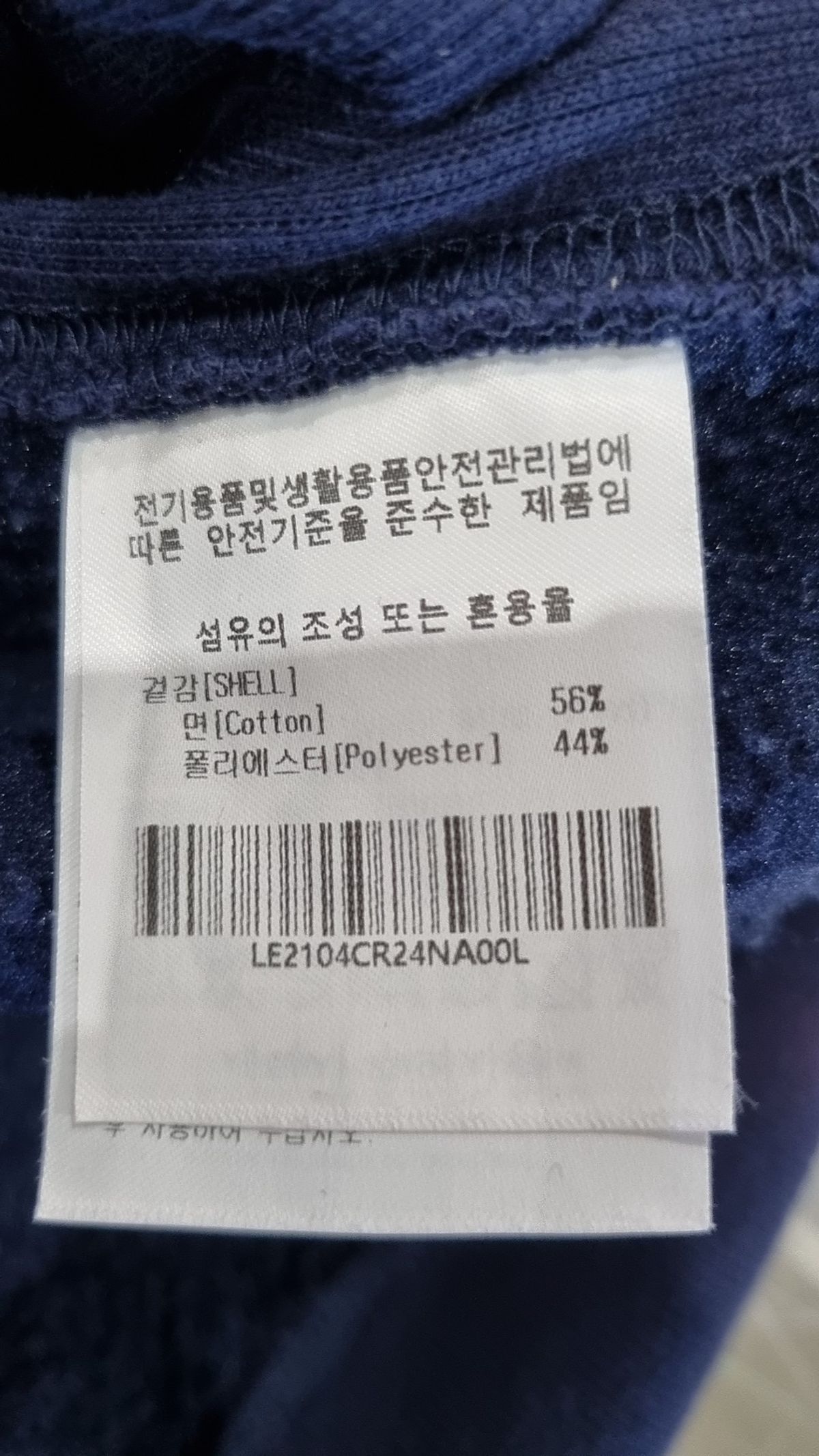 리(LEE) 맨투맨/스웨트셔츠 L