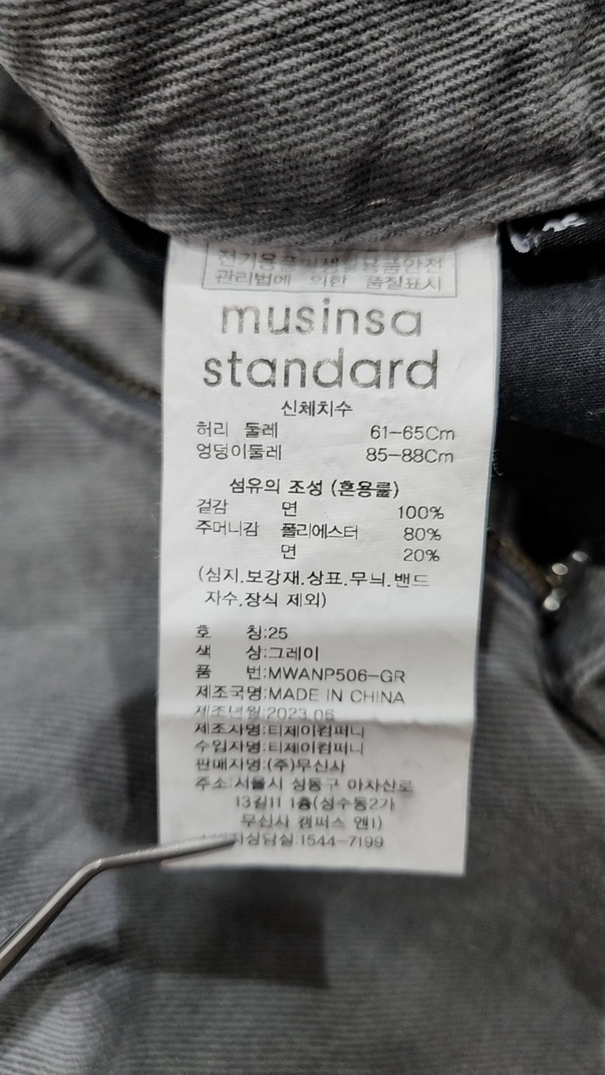 무신사 스탠다드(MUSINSA STANDARD) 청/데님 팬츠 25