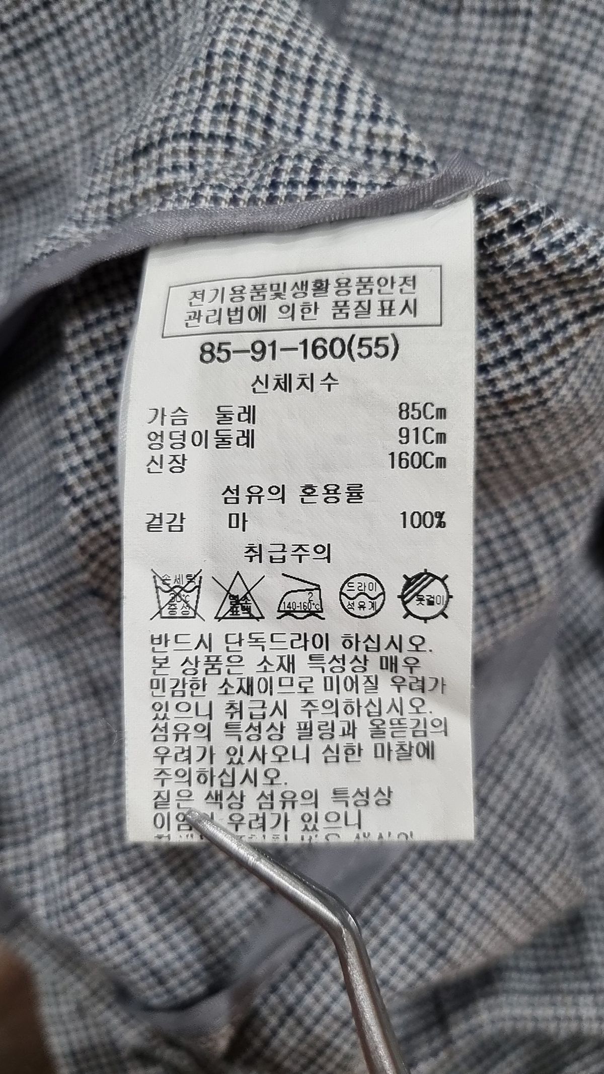 쉬즈미스(SHESMISS) 슈트/블레이저 재킷 55