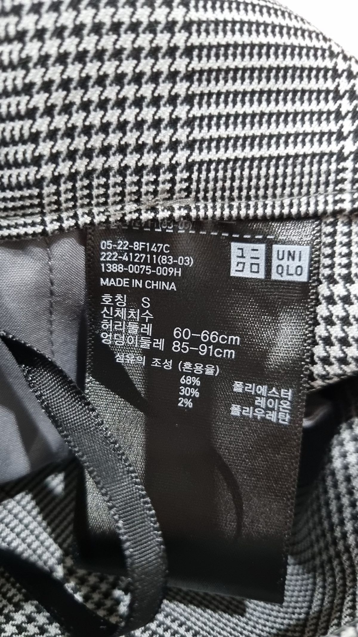 유니클로(UNIQLO) 롱스커트 S
