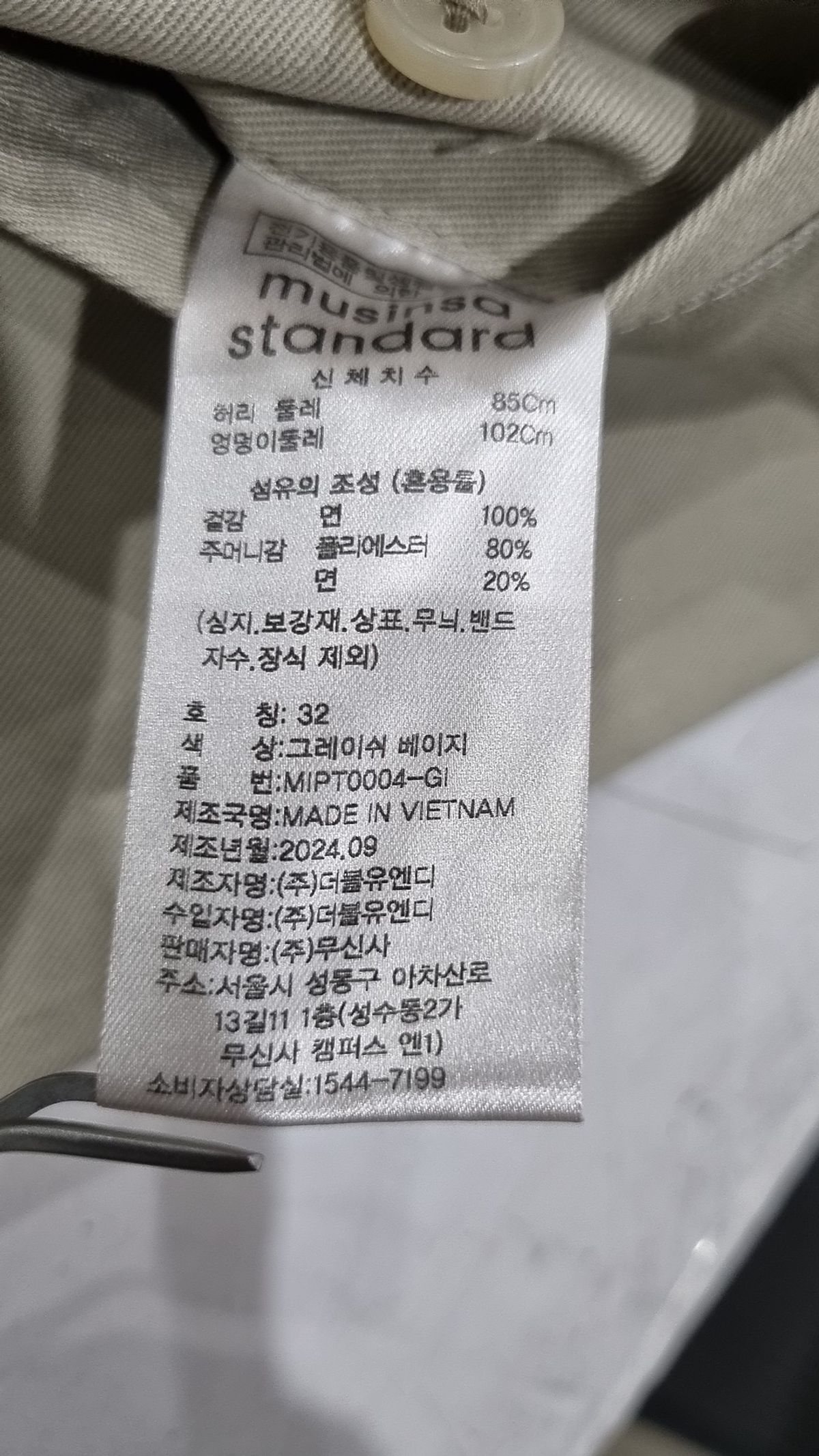 무신사 스탠다드(MUSINSA STANDARD) 코튼 팬츠 32