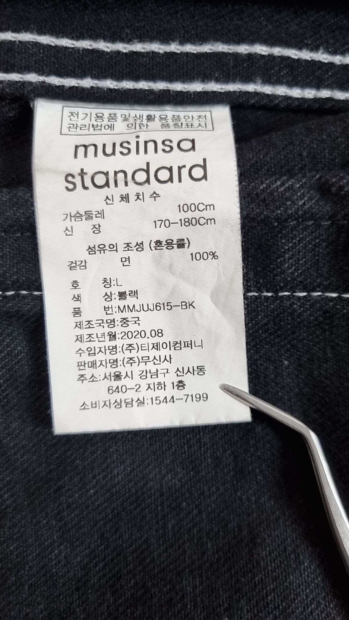 무신사 스탠다드(MUSINSA STANDARD) 콘트라스트 스티치 릴렉스드 데님 트러커 재킷 [블랙] L