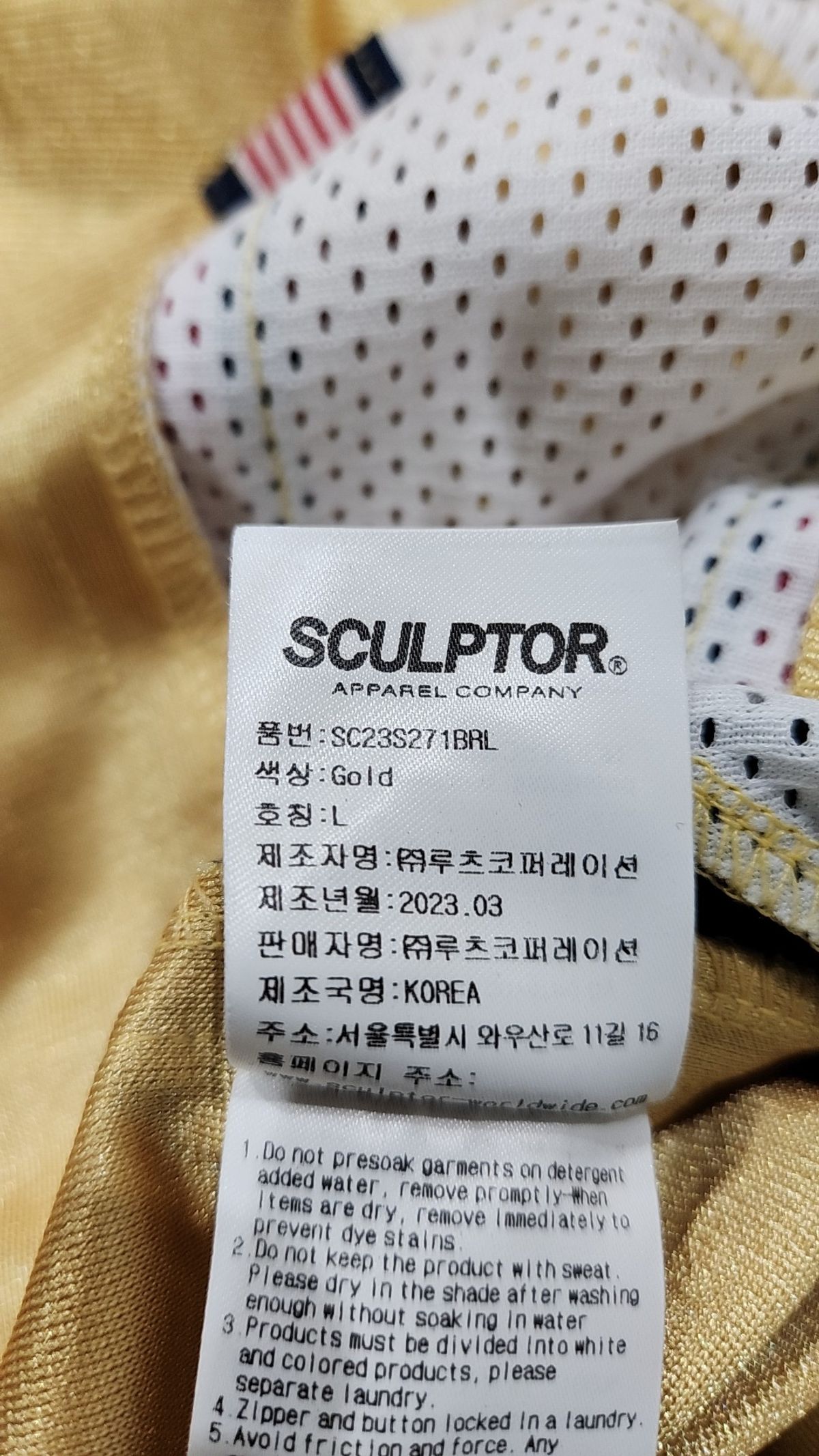 스컬프터(SCULPTOR) 베스트 L