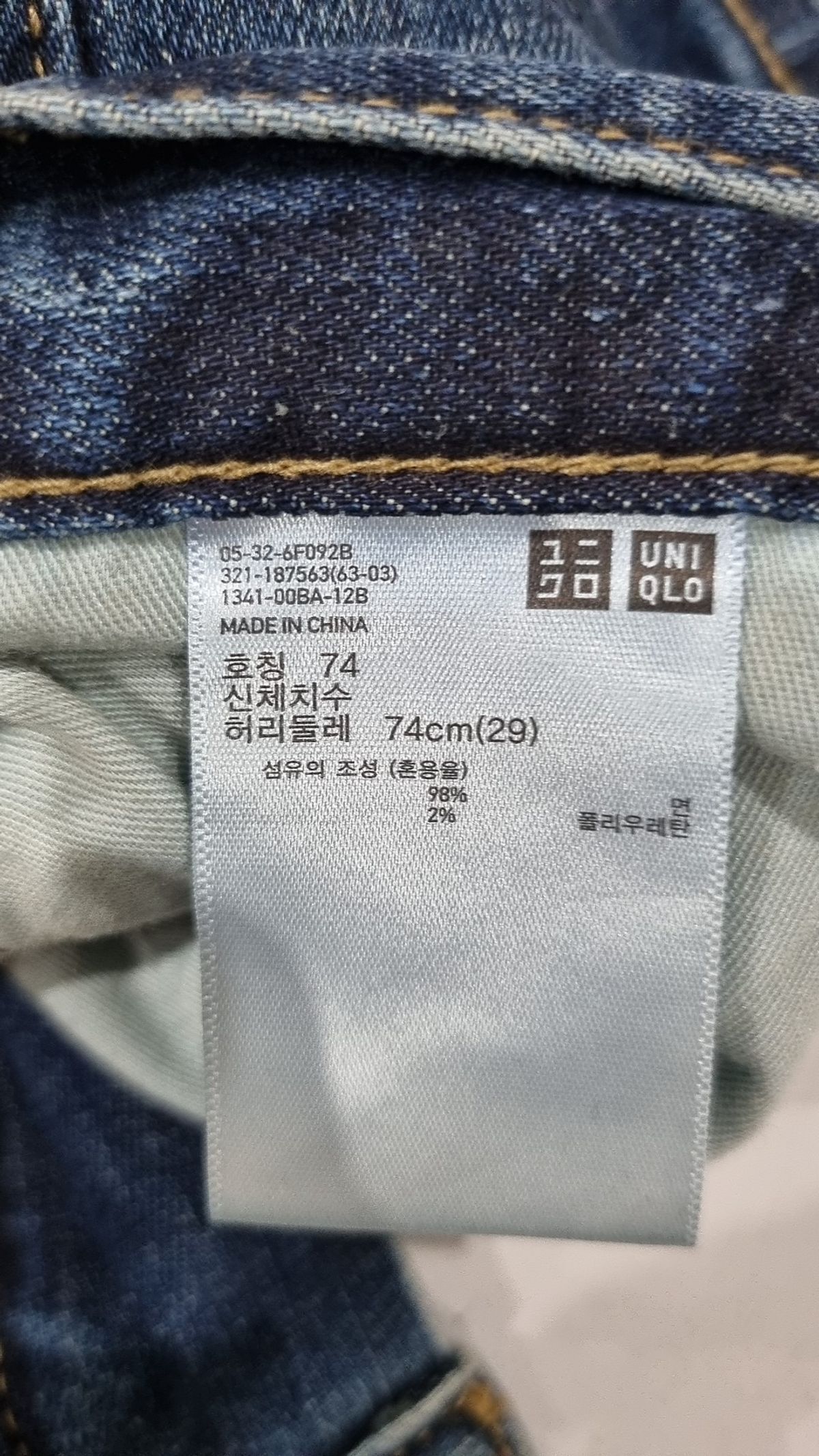 유니클로(UNIQLO) 청/데님 팬츠 74