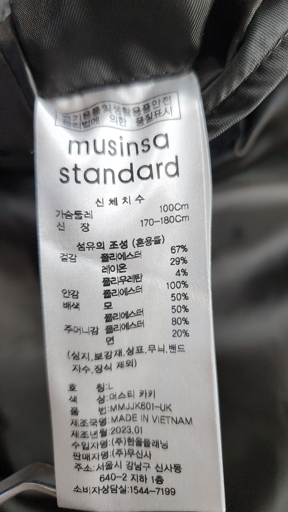 무신사 스탠다드(MUSINSA STANDARD) 슈트/블레이저 재킷 L