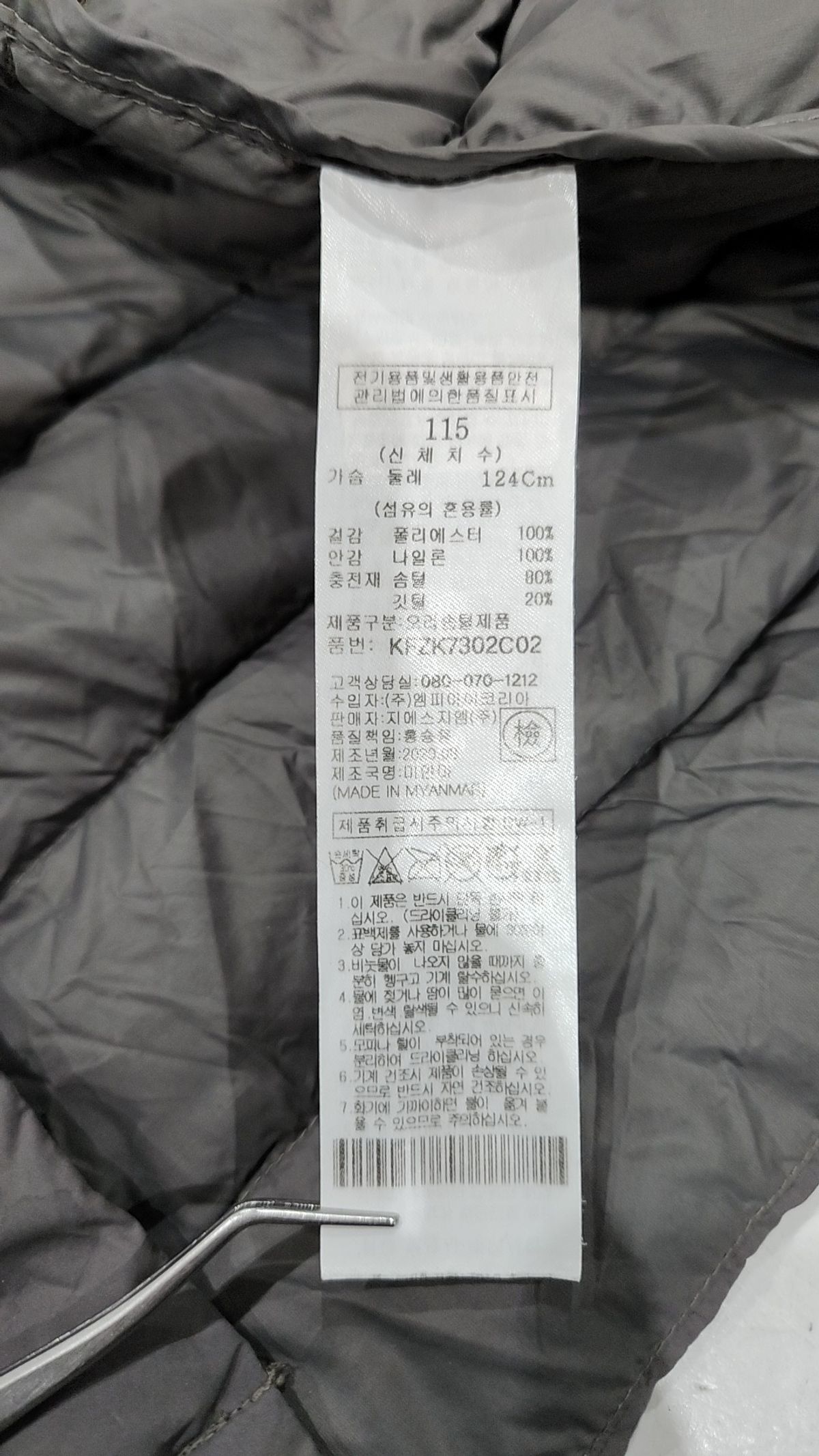 체이스컬트(CHASECULT) 남성 투웨이 넥변형 초경량 베스트-KFZK7302C02 115