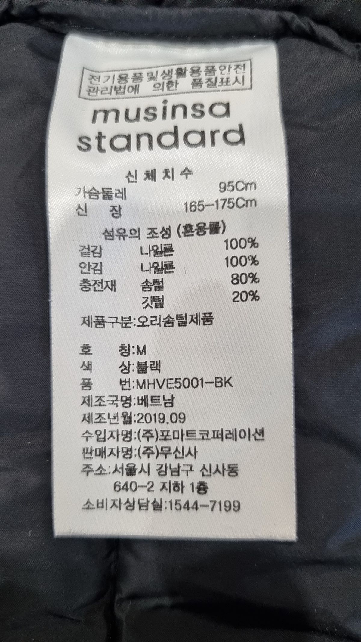 무신사 스탠다드(MUSINSA STANDARD) 브이넥 라이트 다운 베스트 [블랙] M