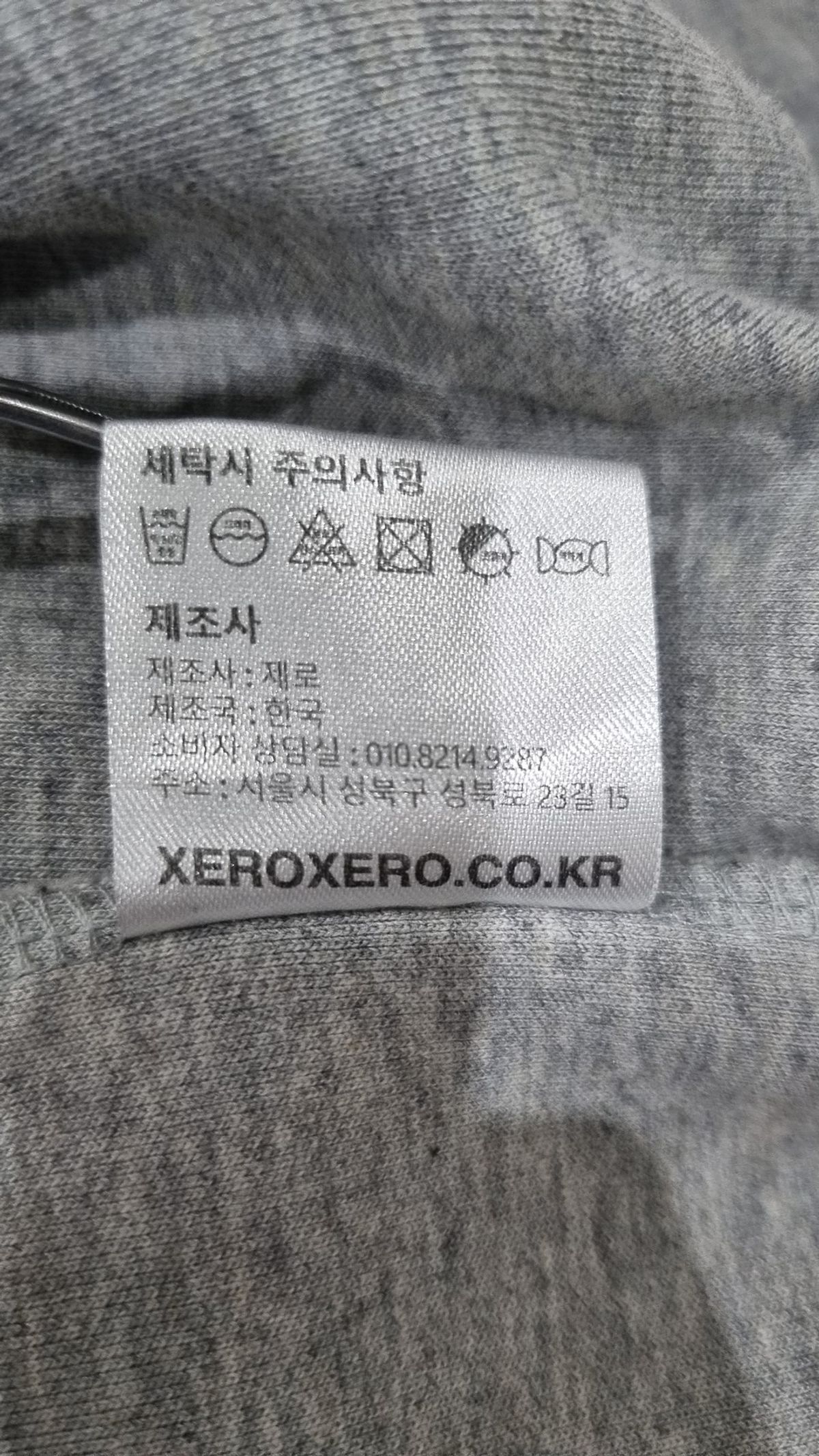 제로(XERO) 트레이닝 팬츠 M