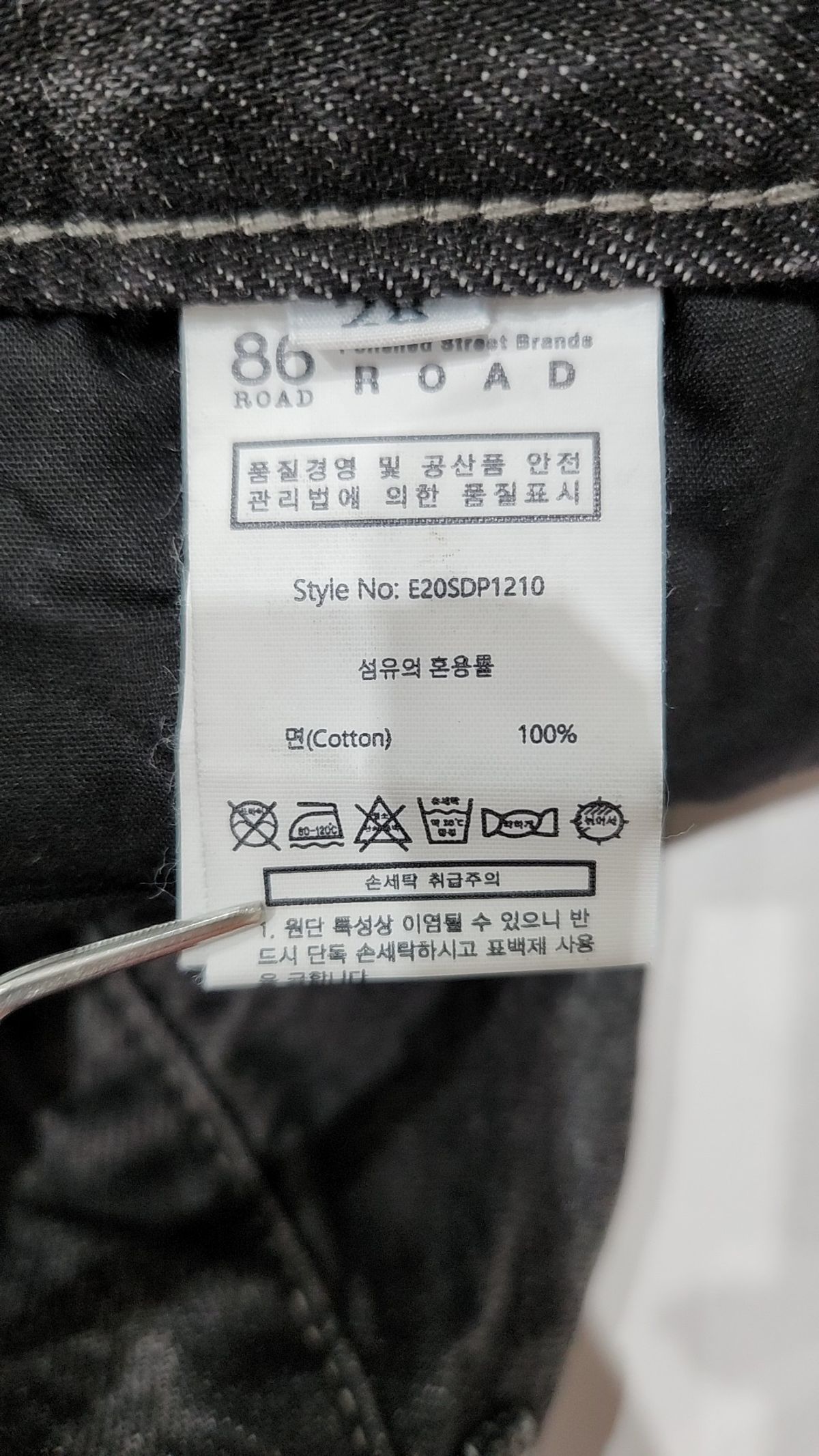 86로드(86ROAD) 청/데님 팬츠 28