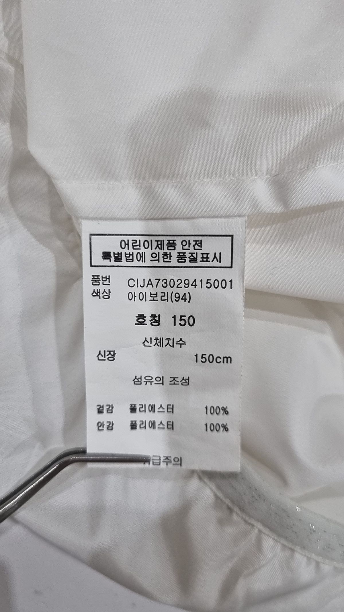 신디키즈(Cindy kids) 점퍼/재킷 150